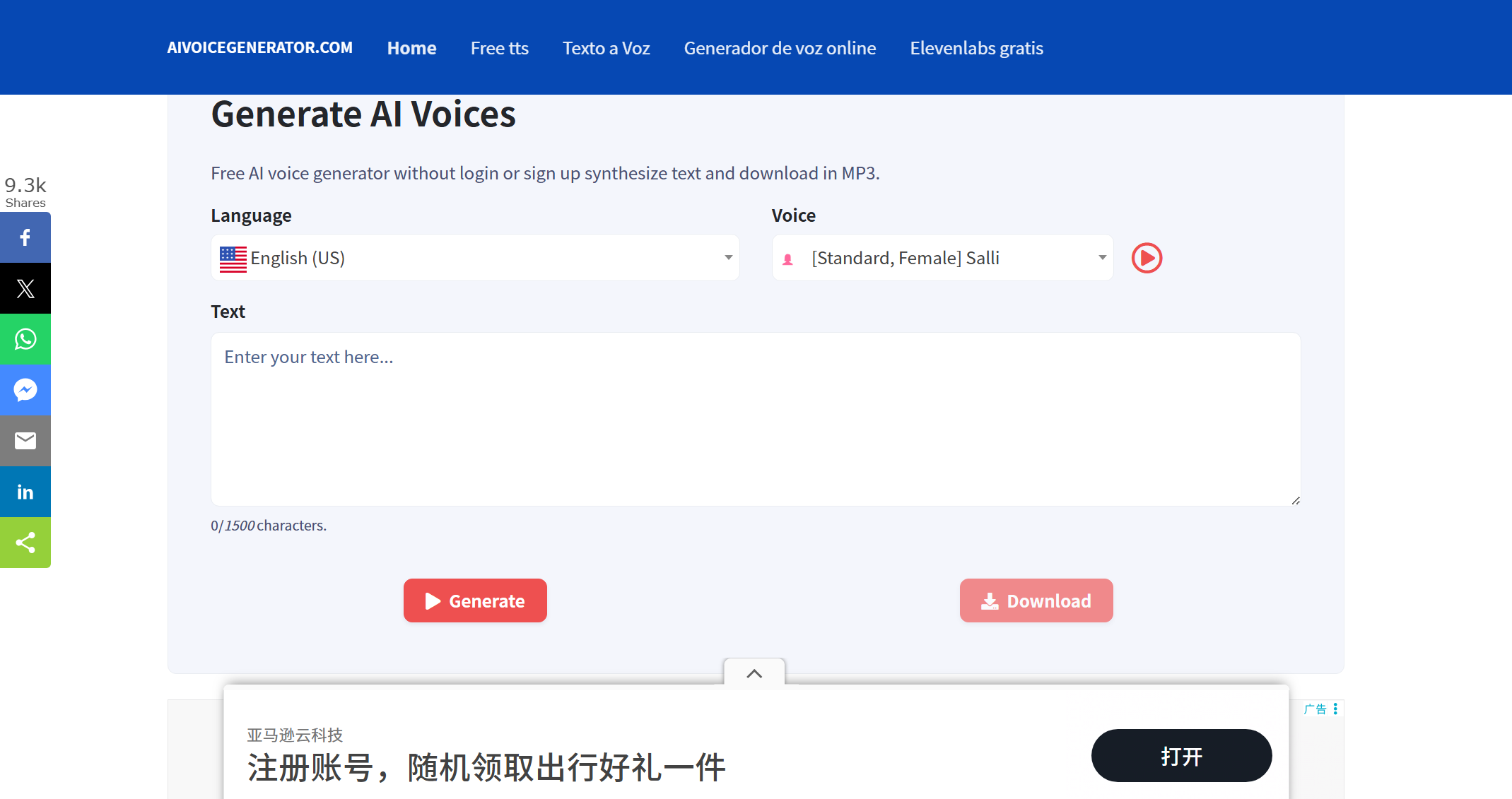 AI Voice Generator