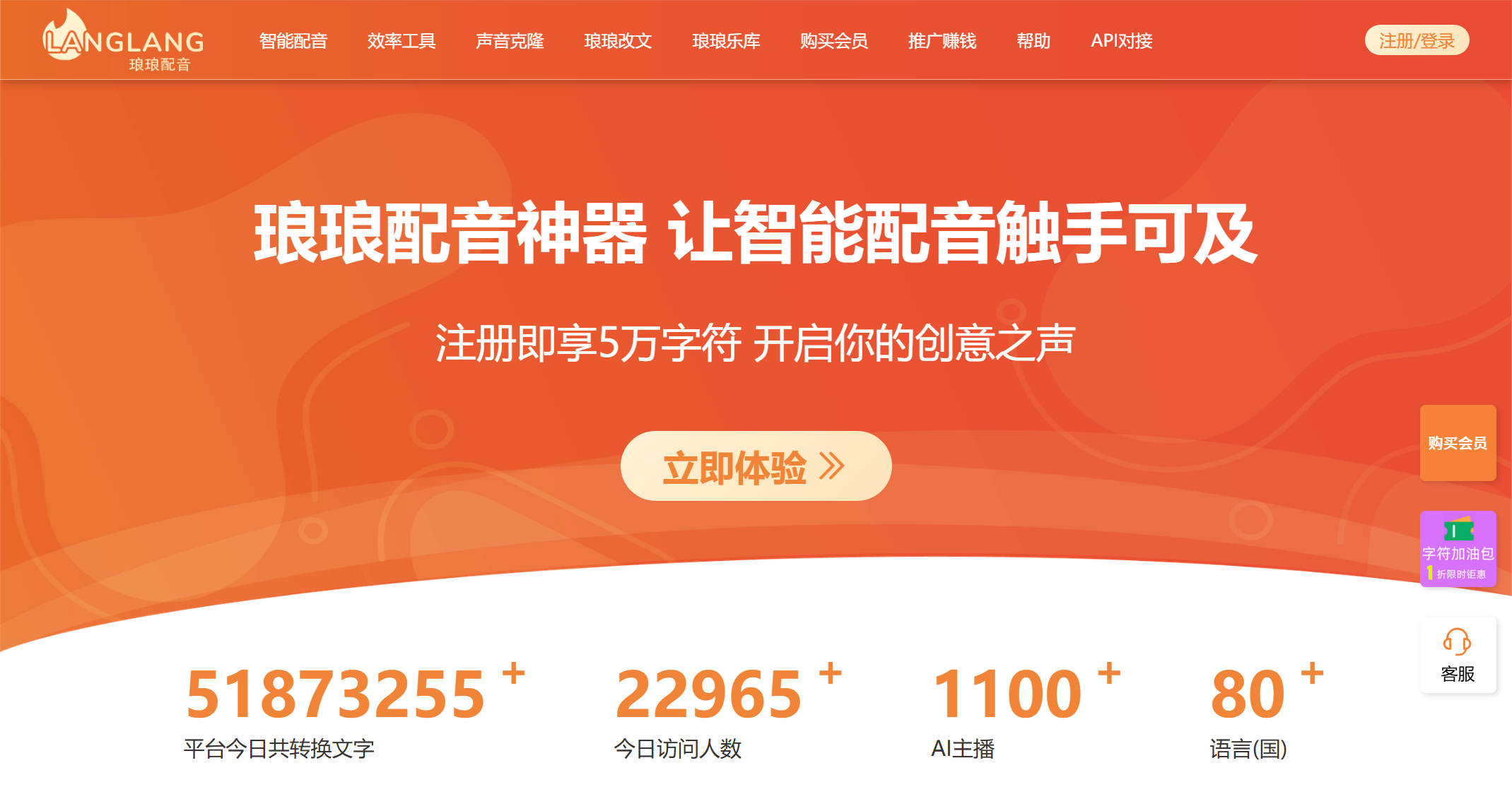 琅琅配音