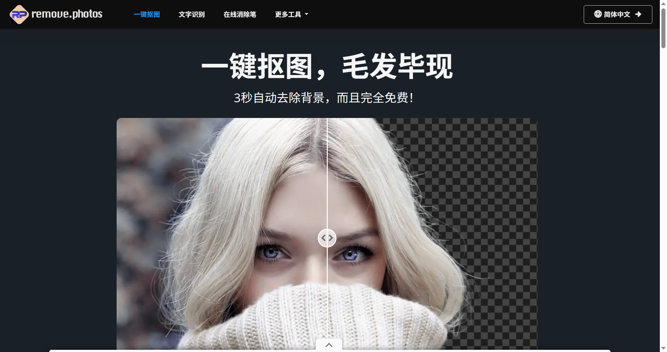 RemovePhotos