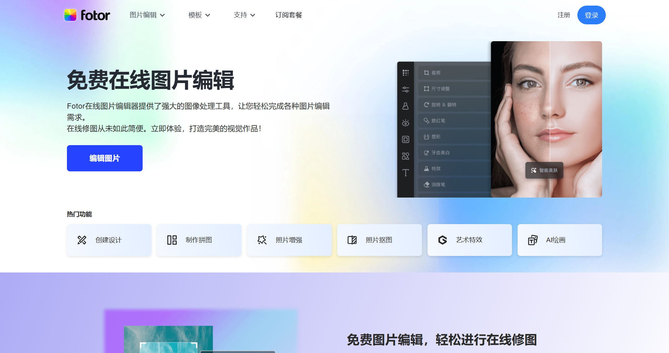 截图 2