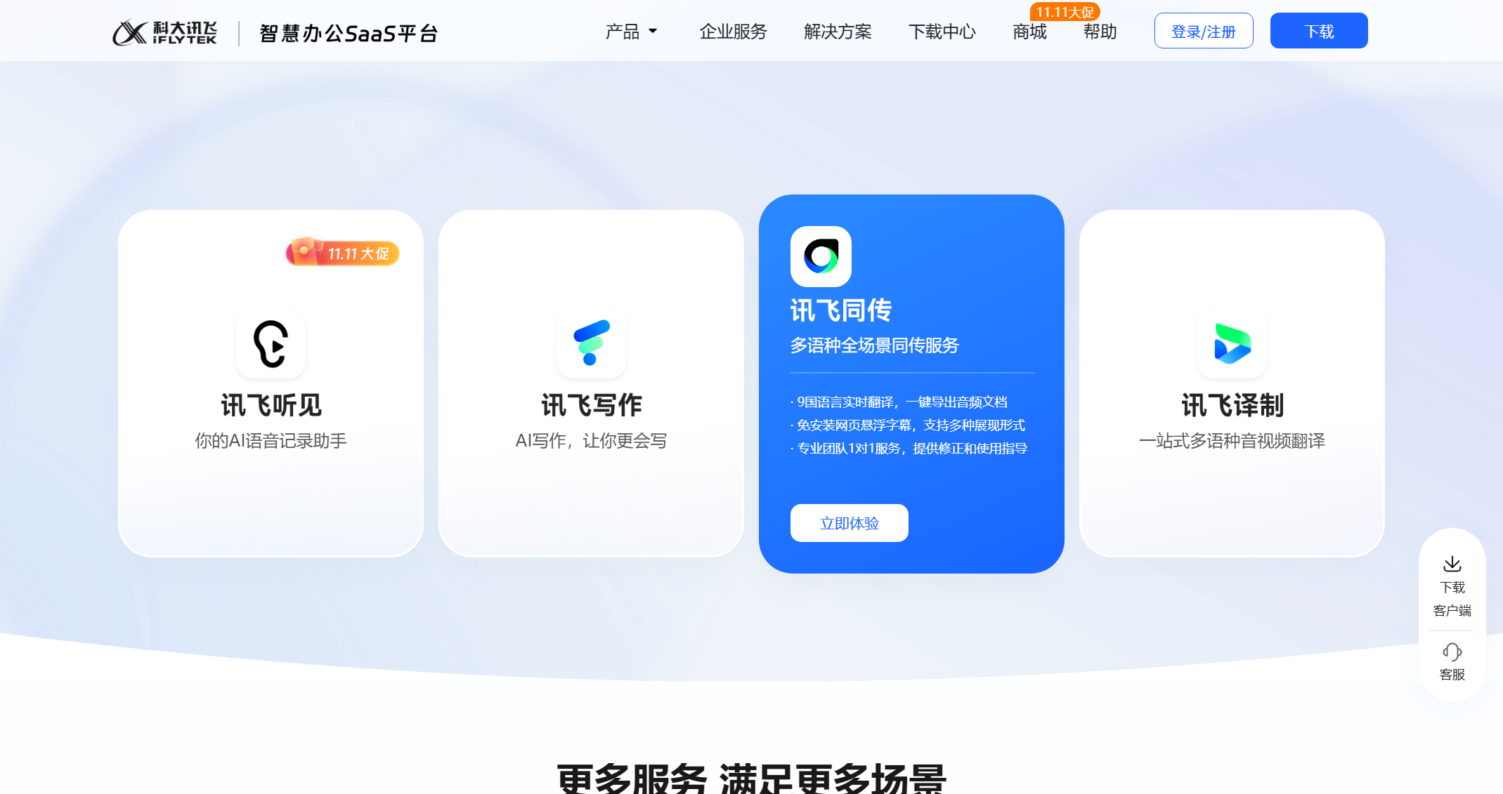截图 1