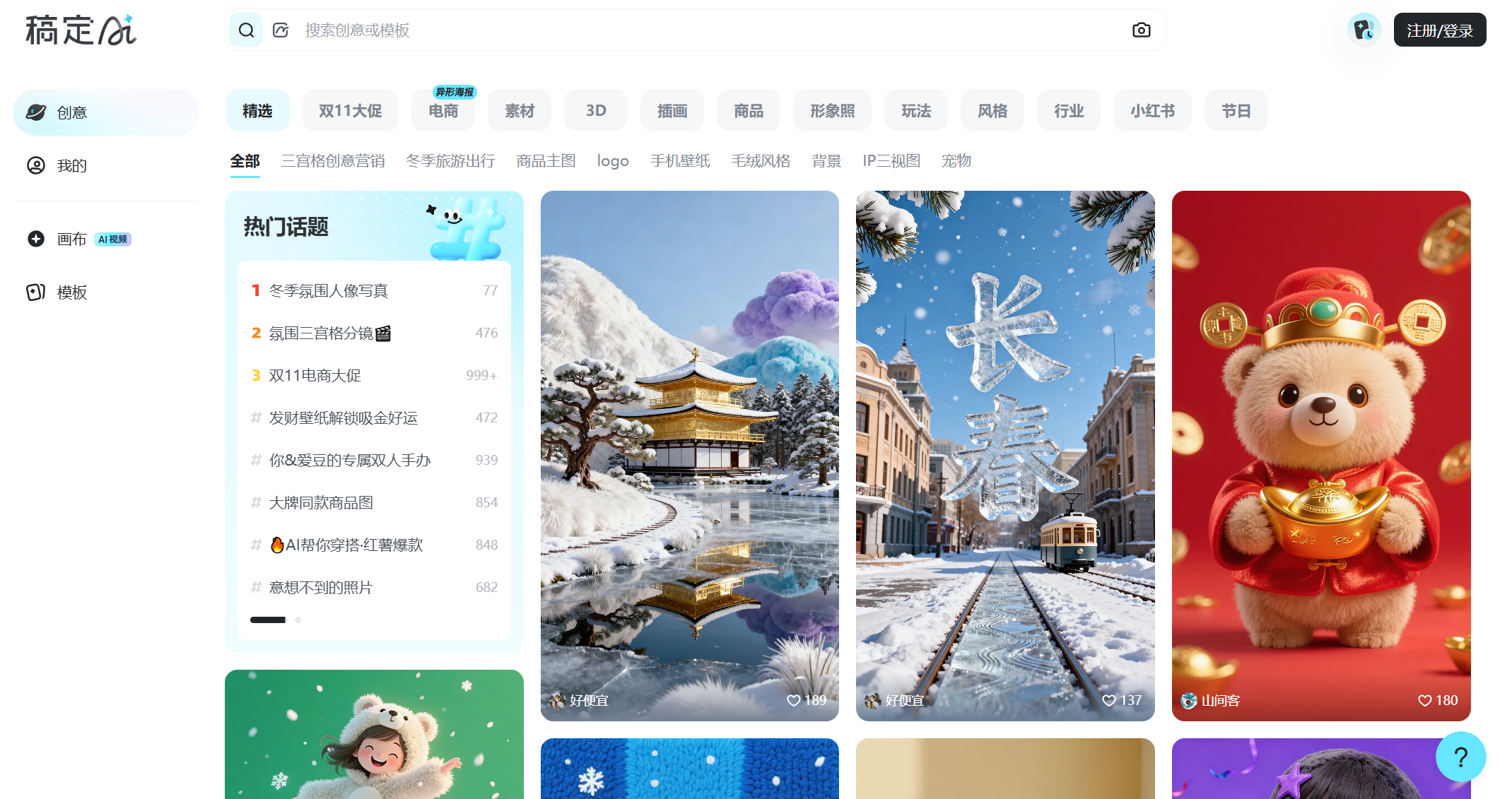 稿定AI