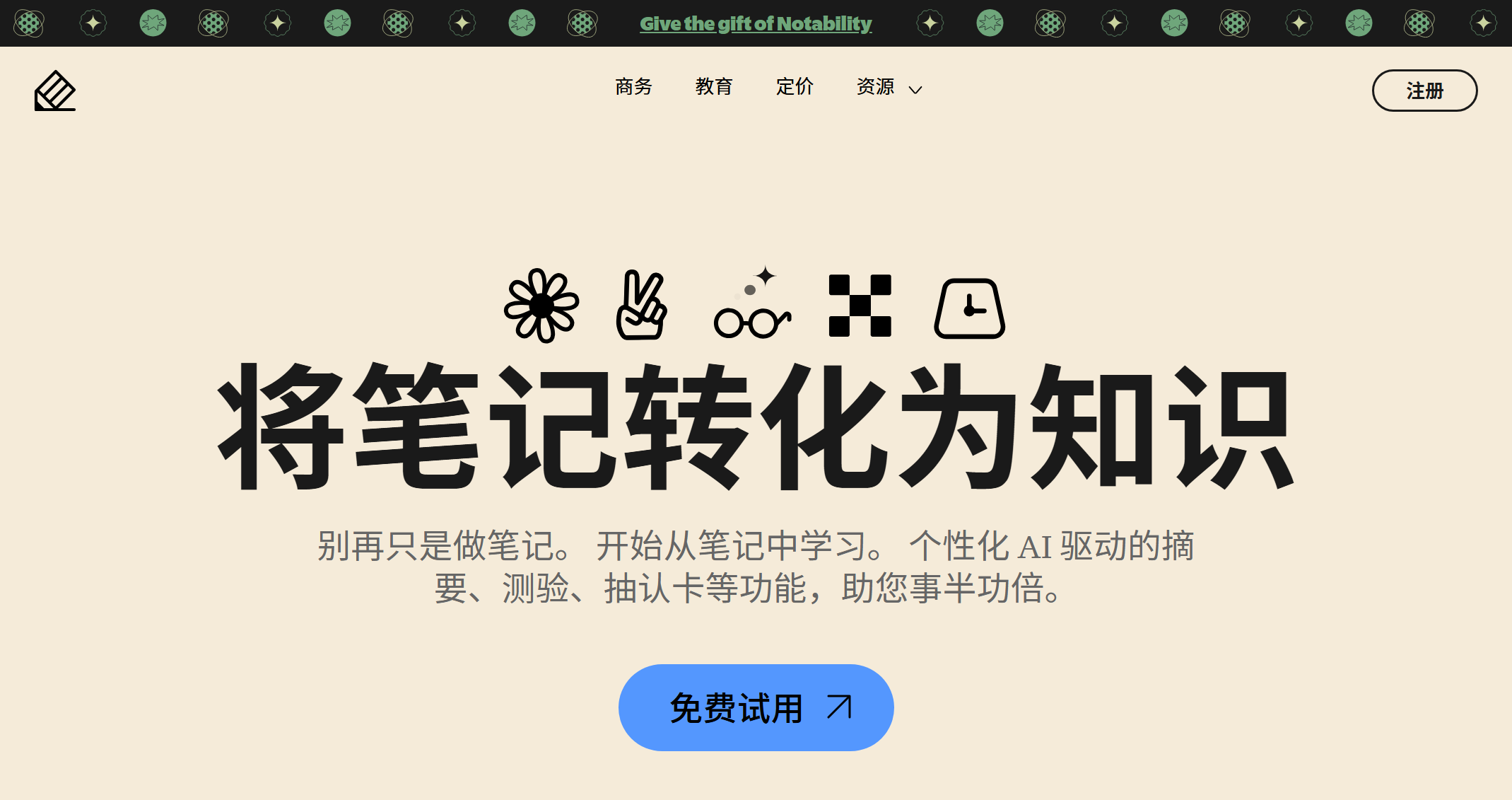 Notability