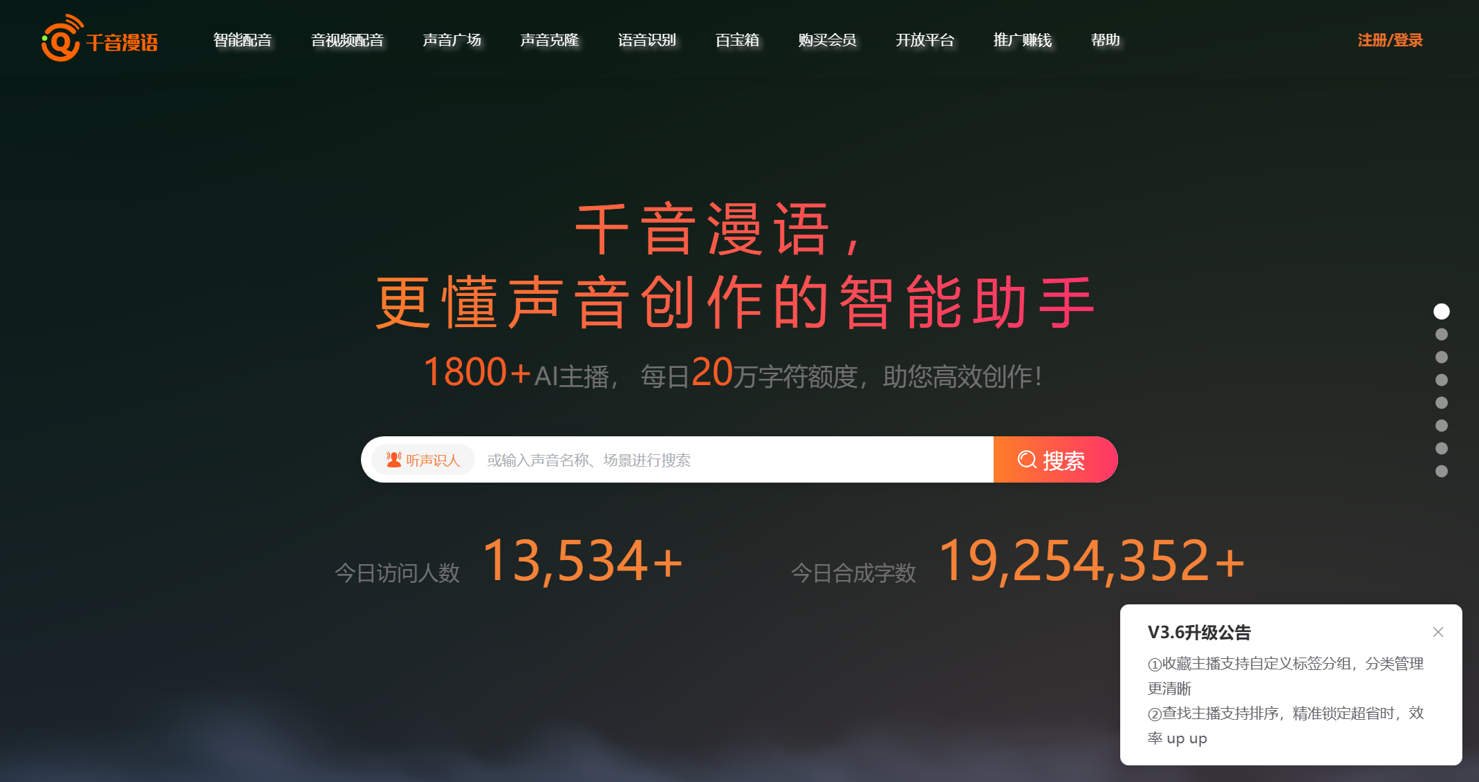 千音漫语