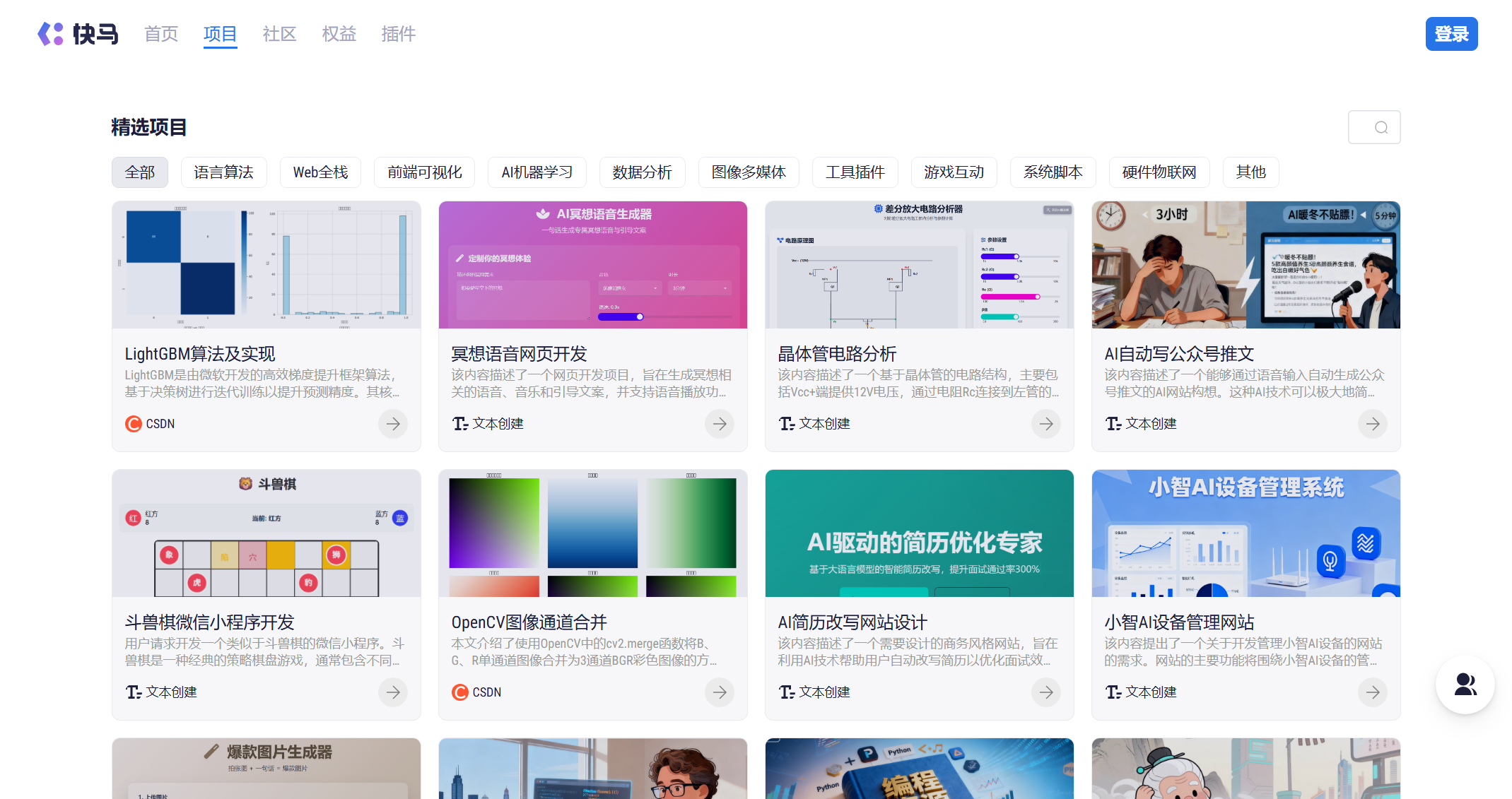 截图 2