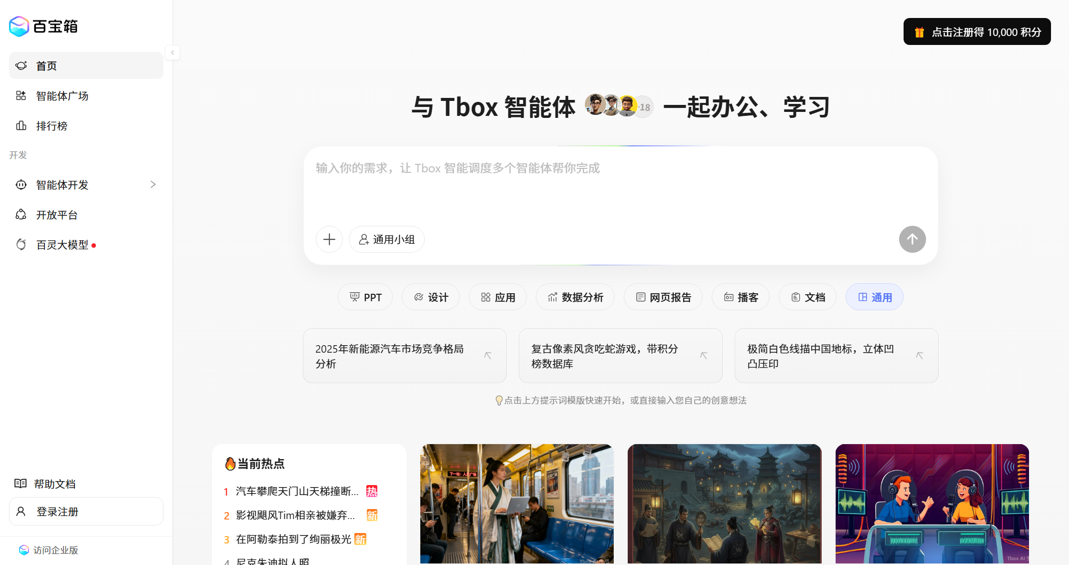 Tbox