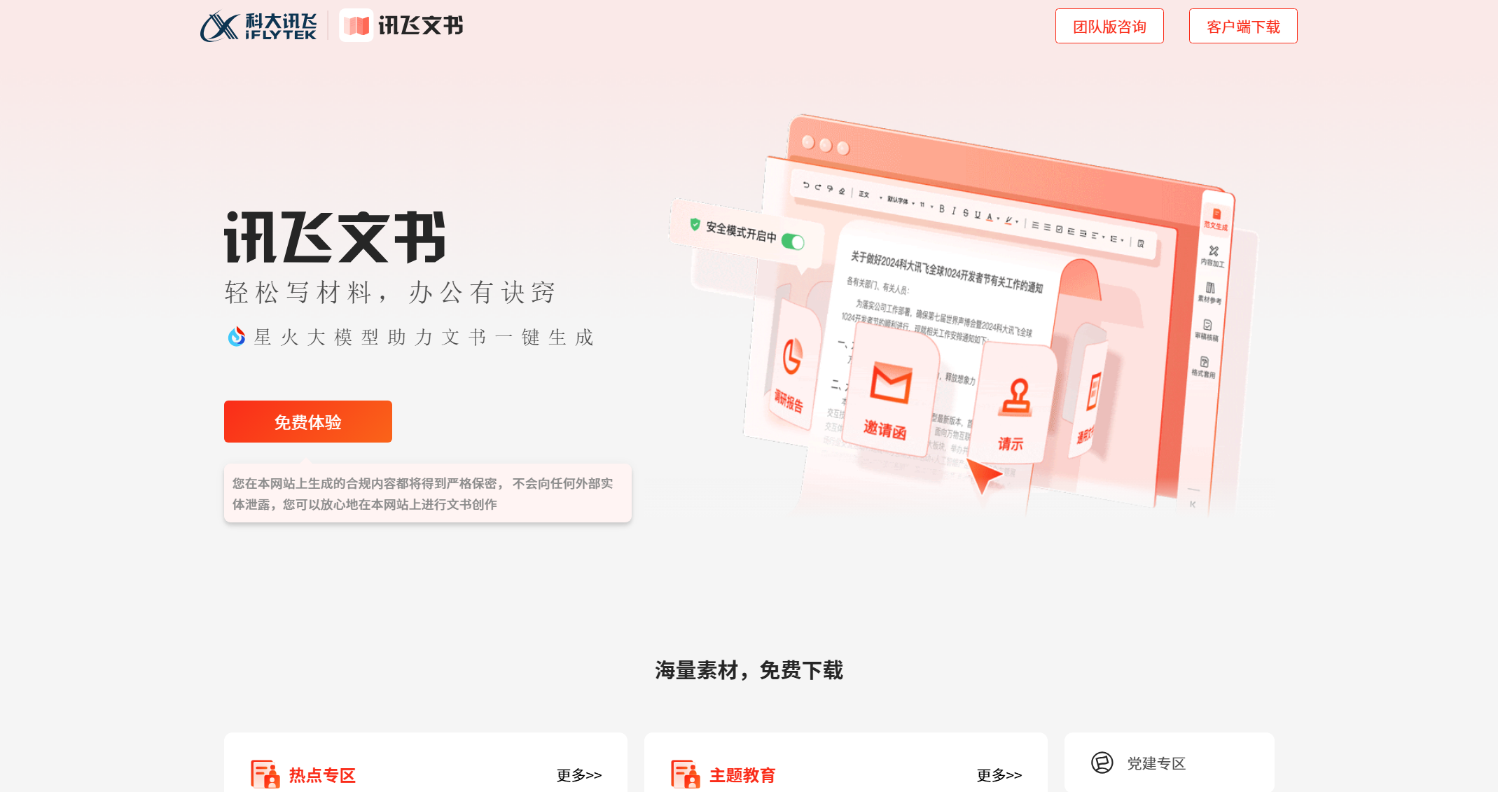 截图 1