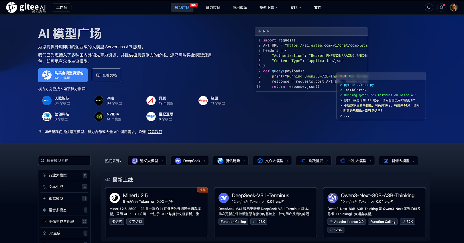 截图 2