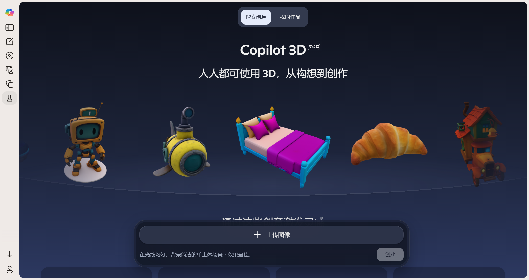 Microsoft Copilot 3D