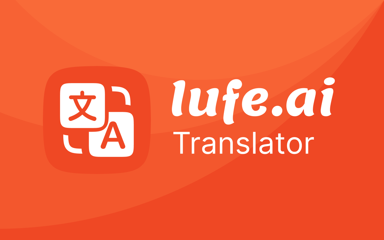 Lufe AI 翻译器
