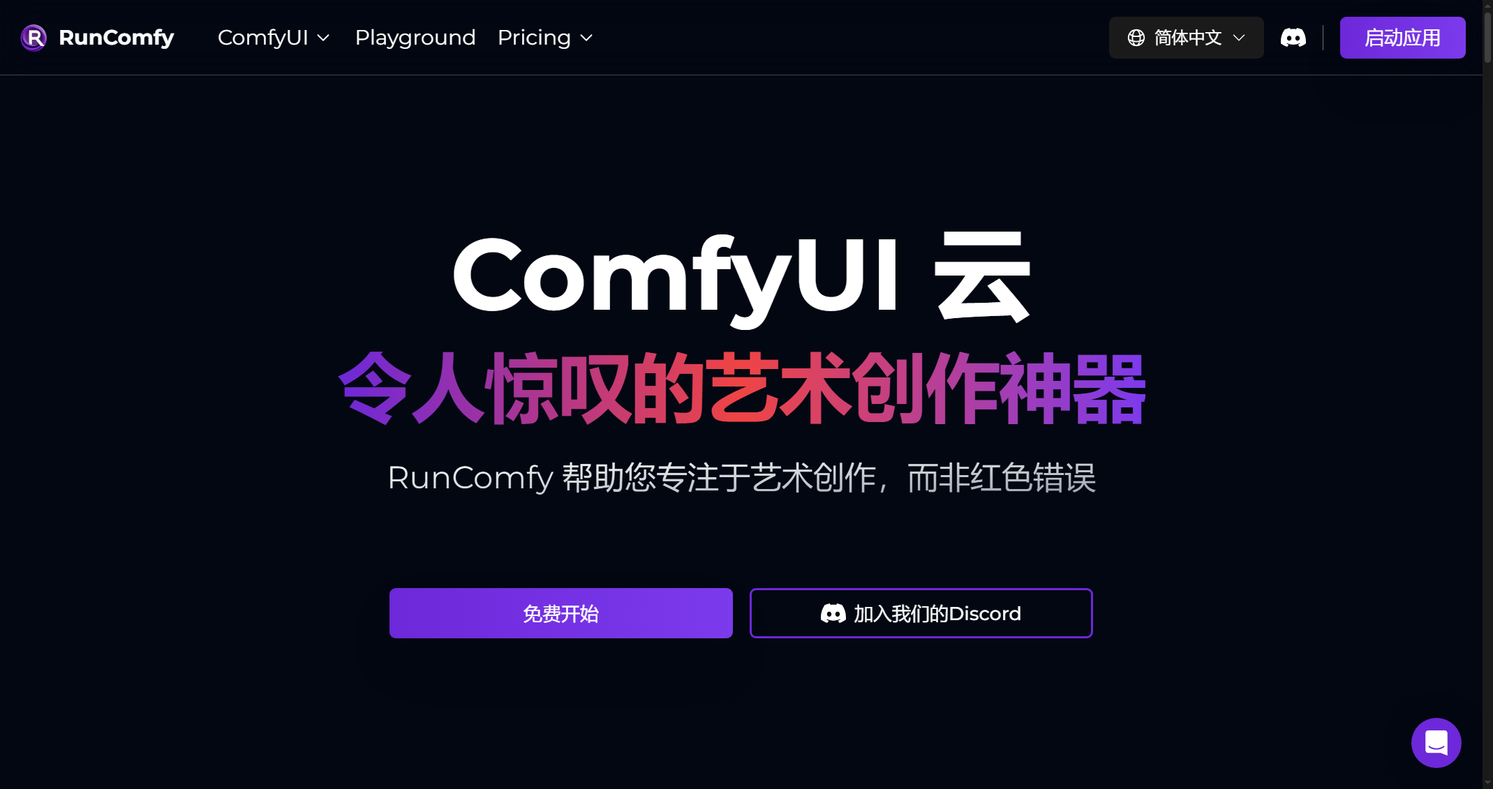 RunComfy