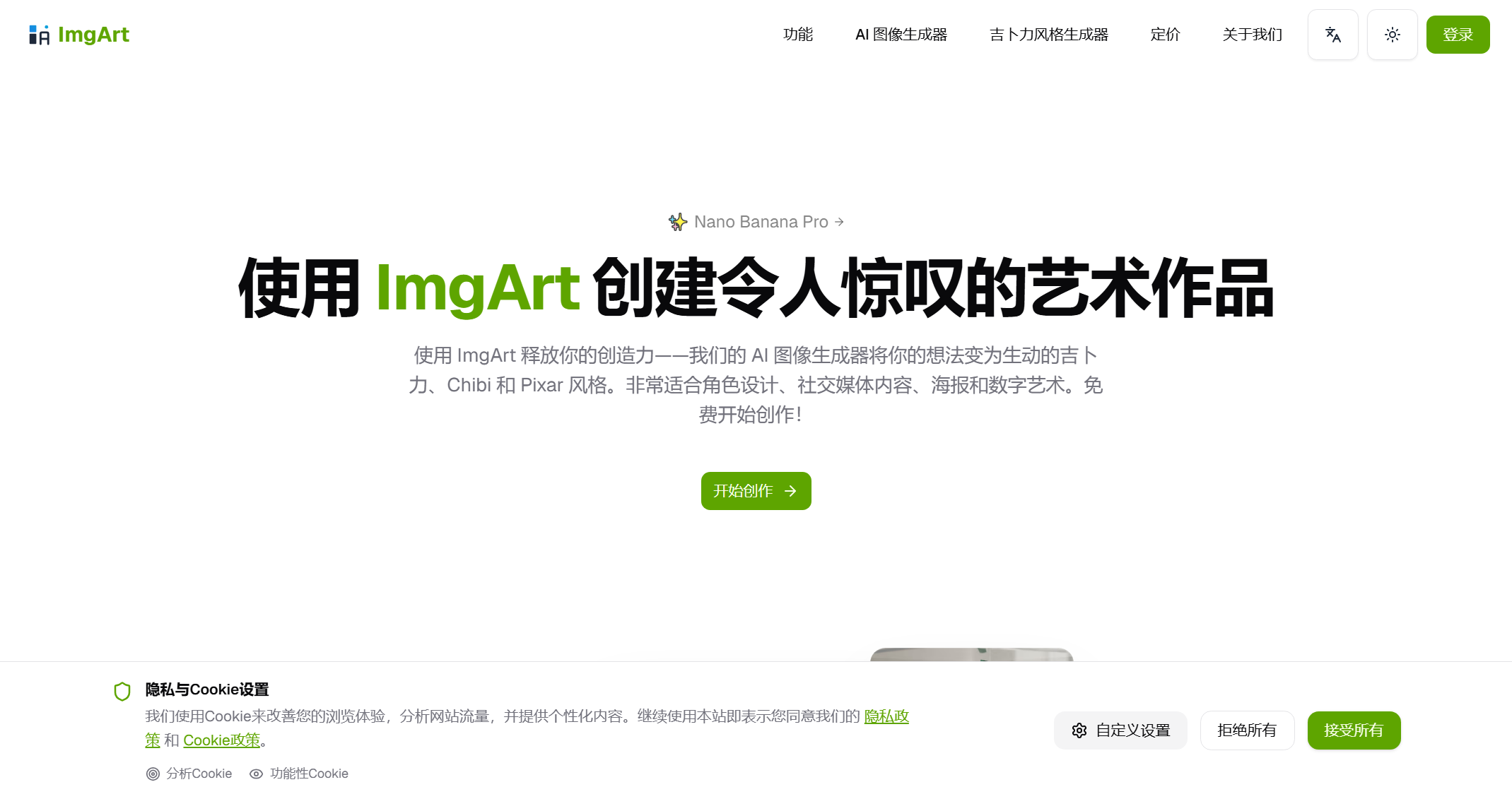 ImgArt