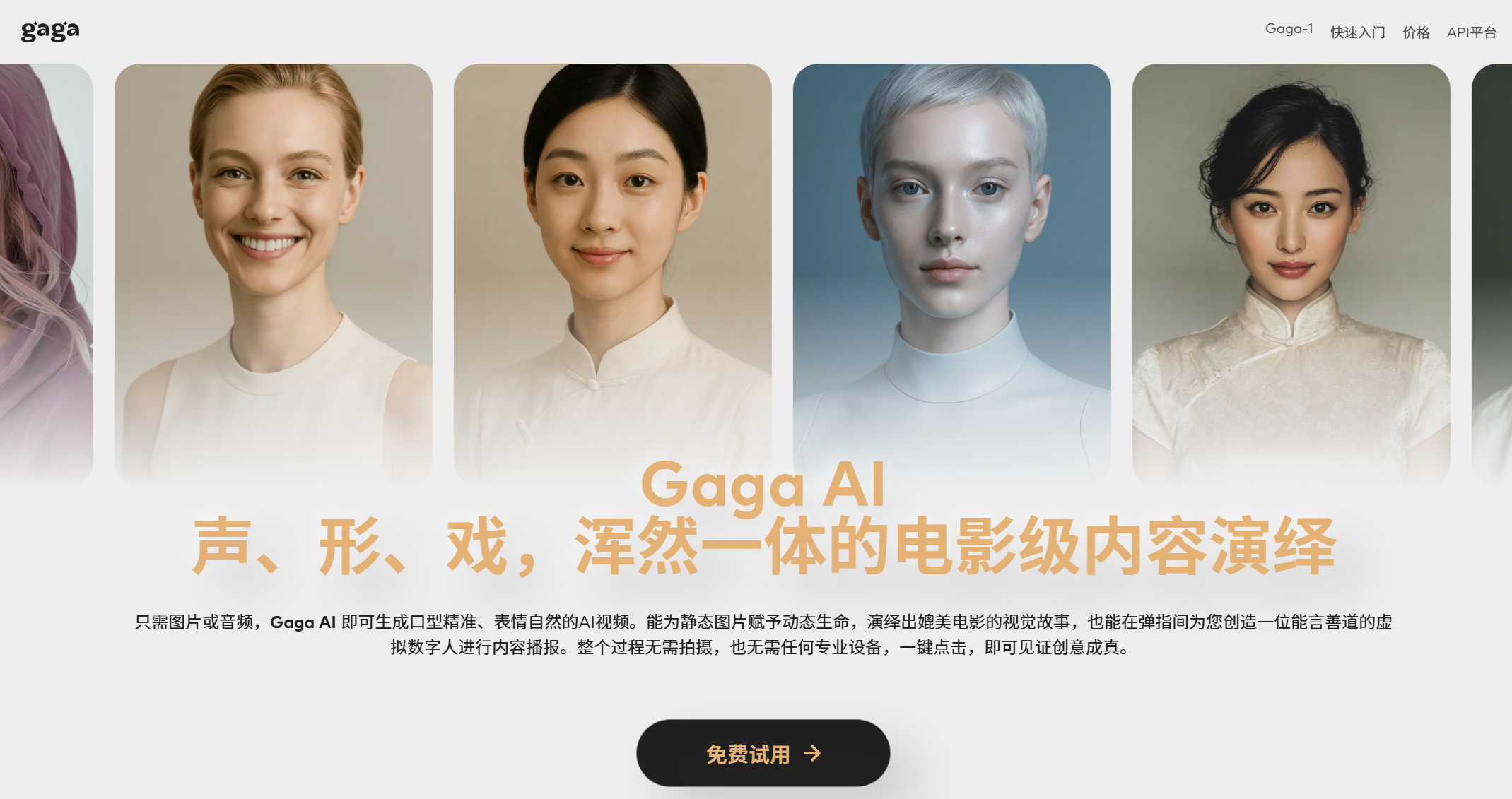 Gaga
