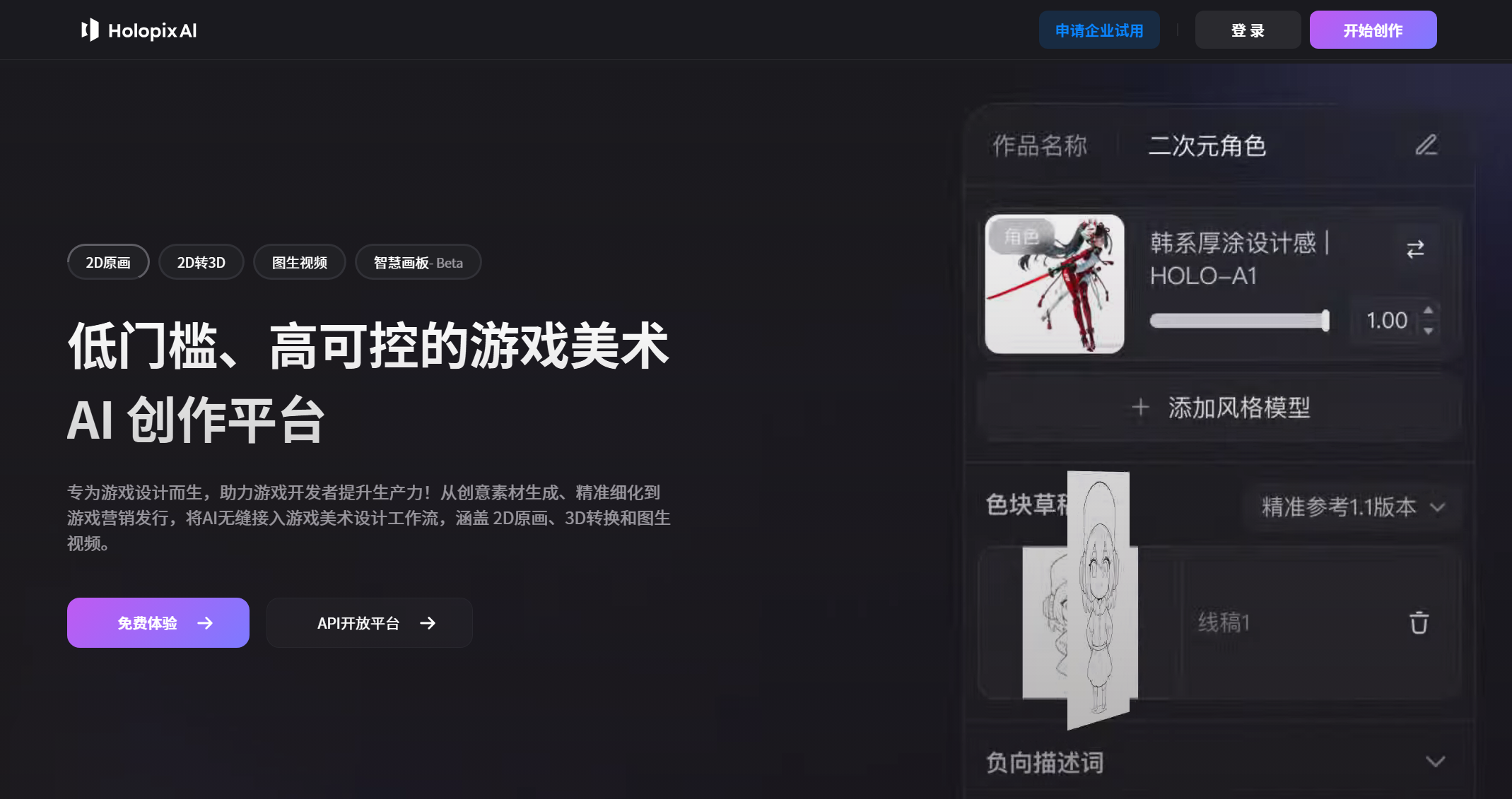 截图 2