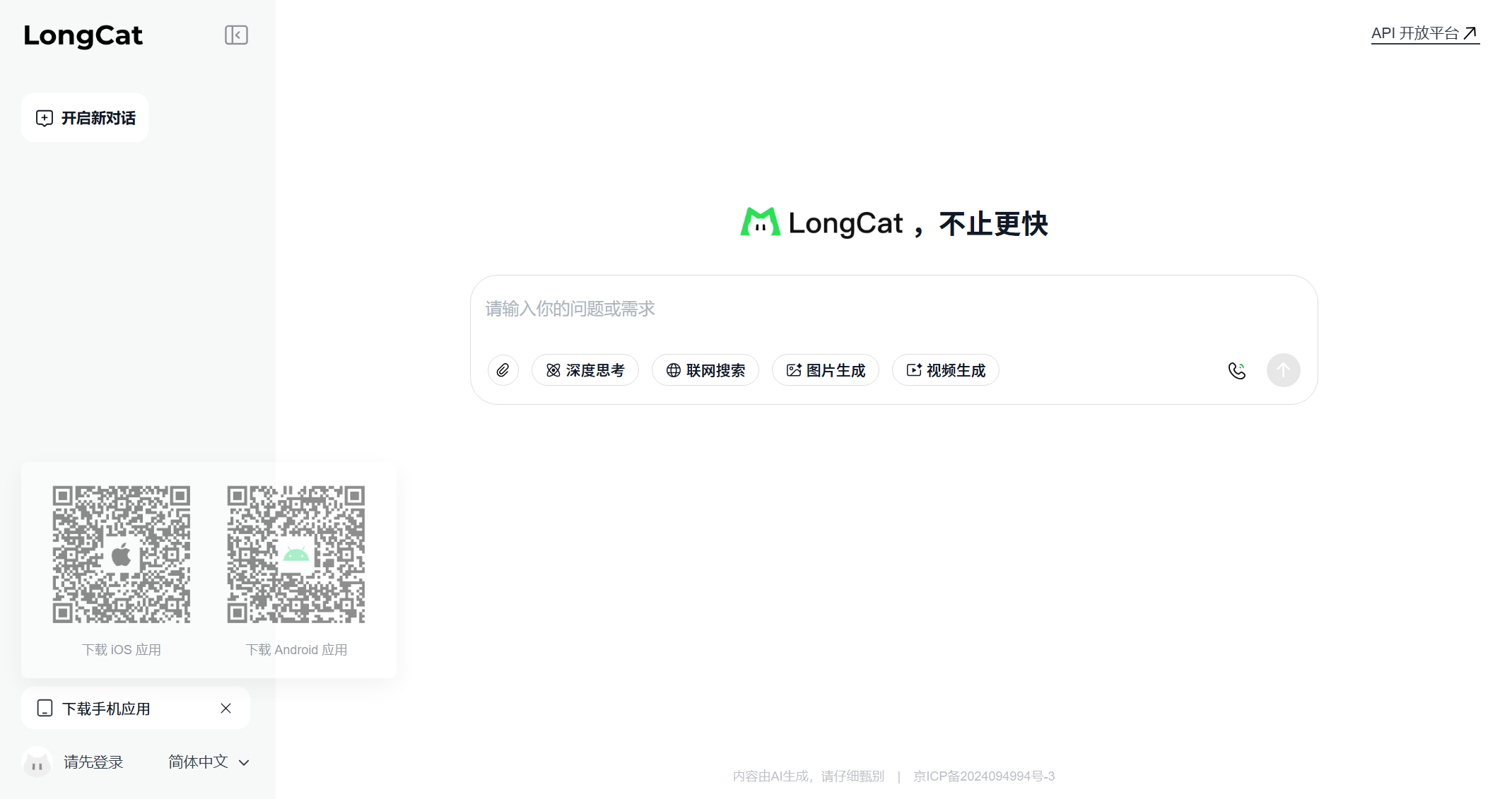 LongCat AI