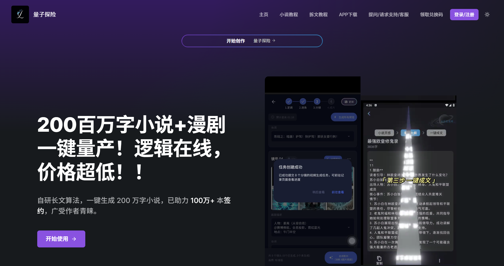 量子探险