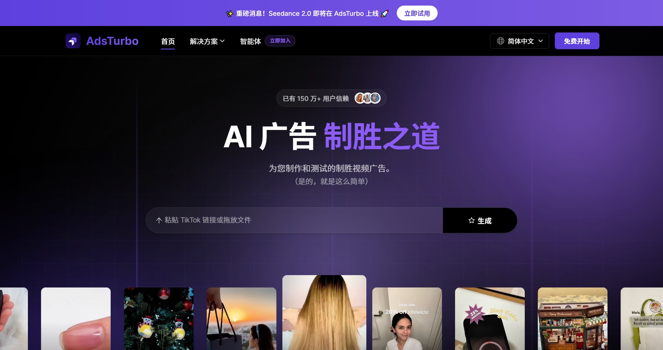 AdsTurbo AI