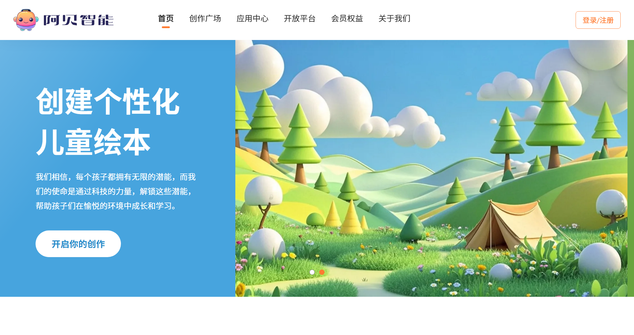 截图 2