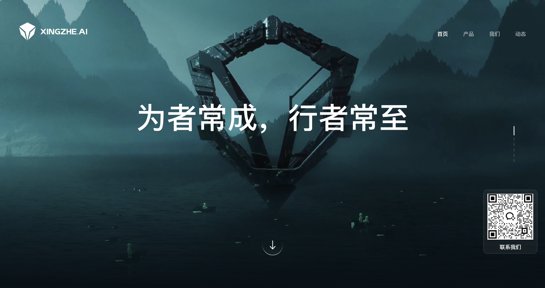 行者AI
