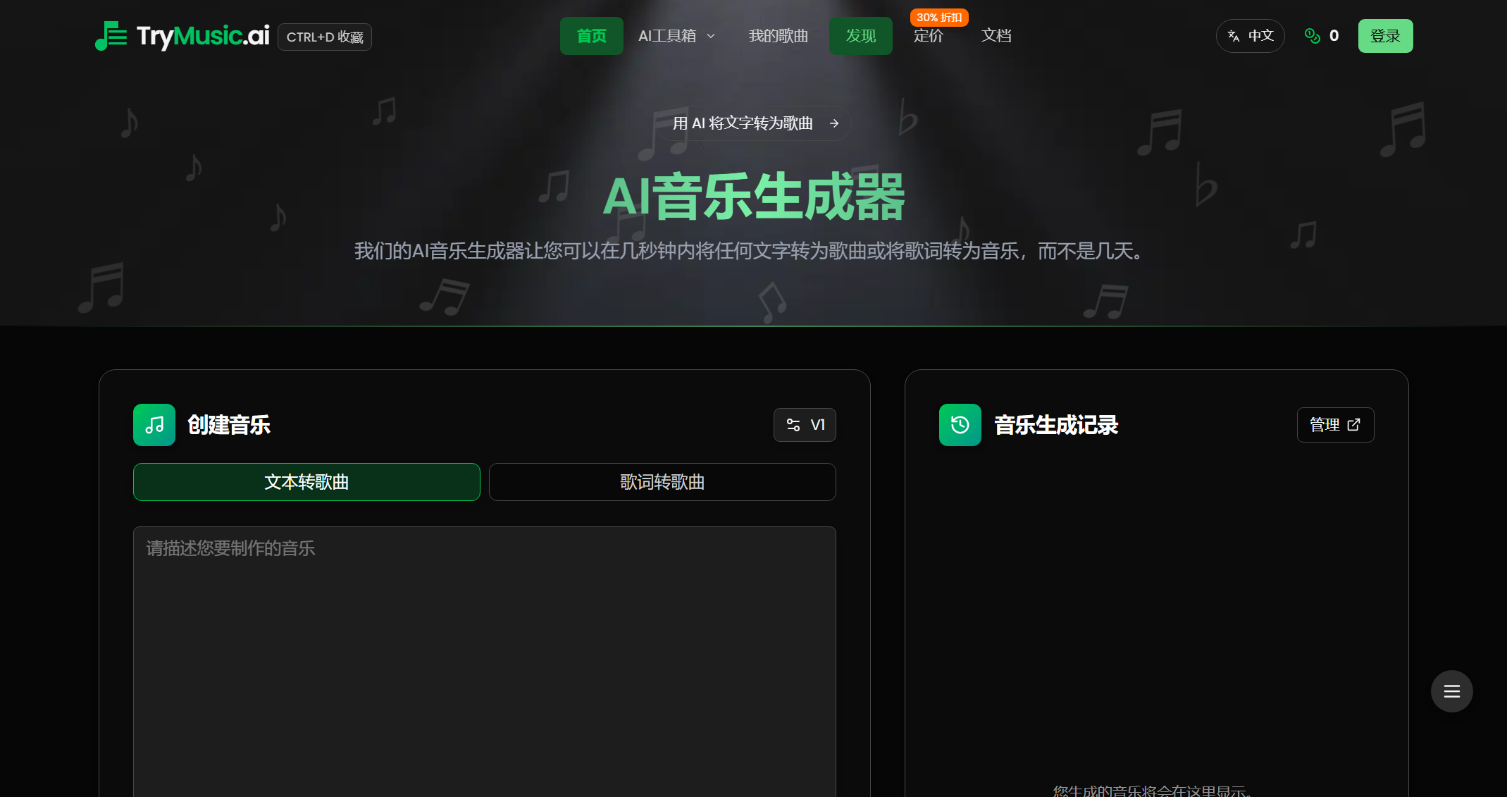 Trymusic.ai