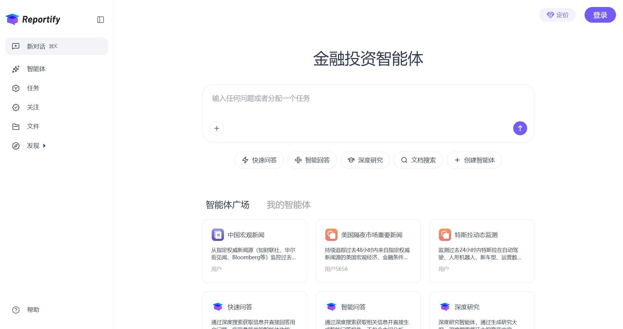 Reportify