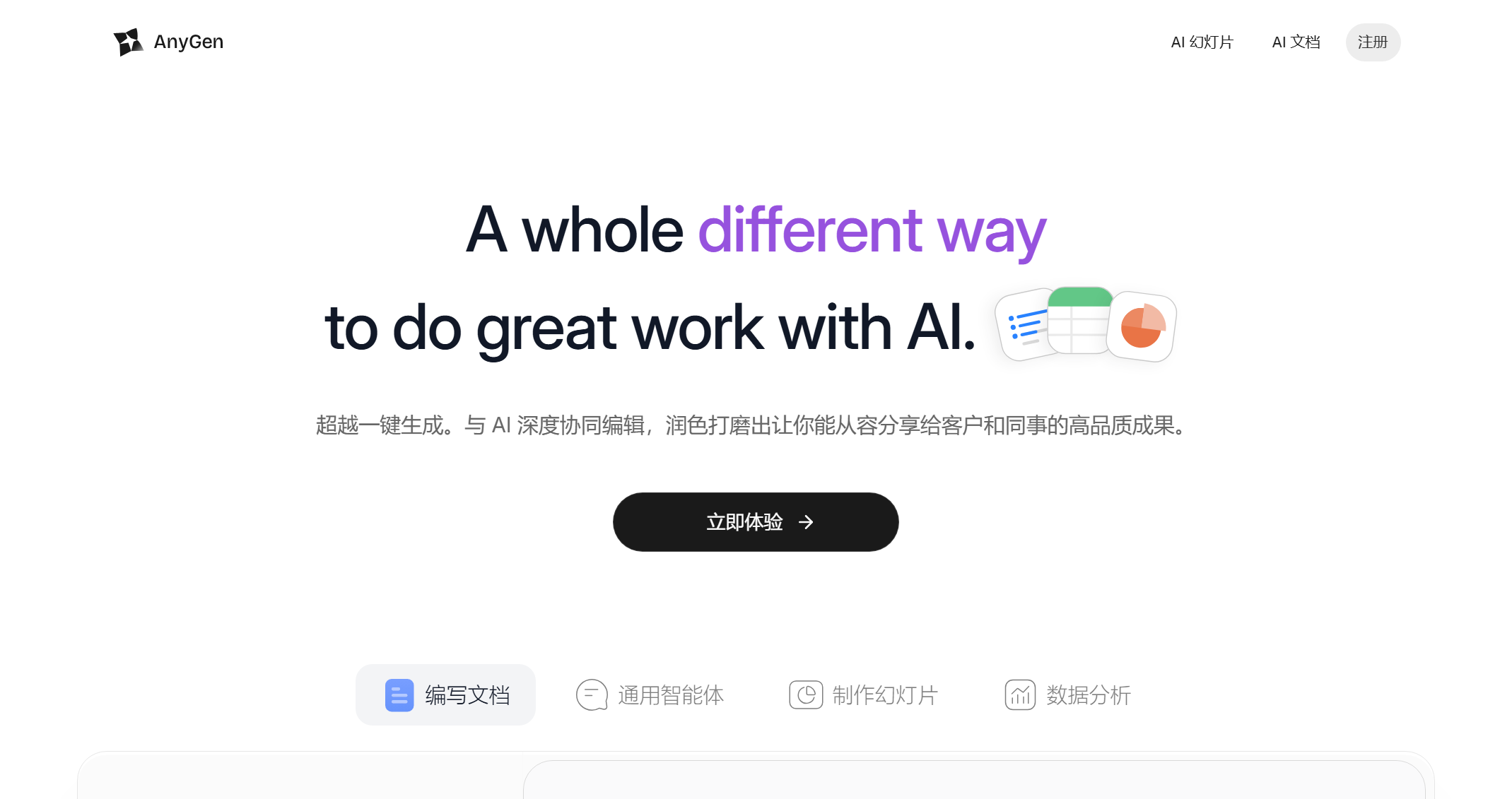 截图 2