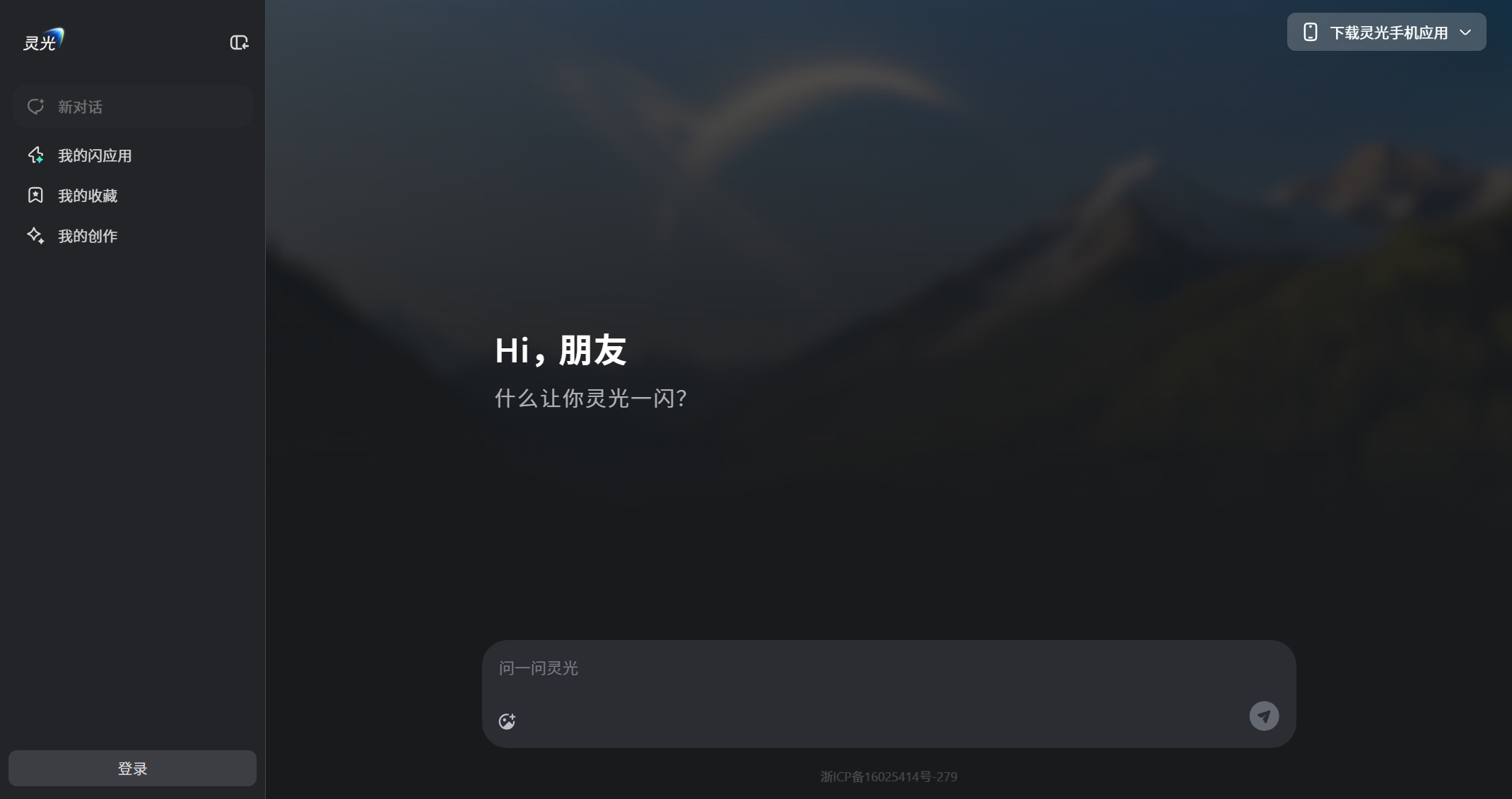 灵光AI
