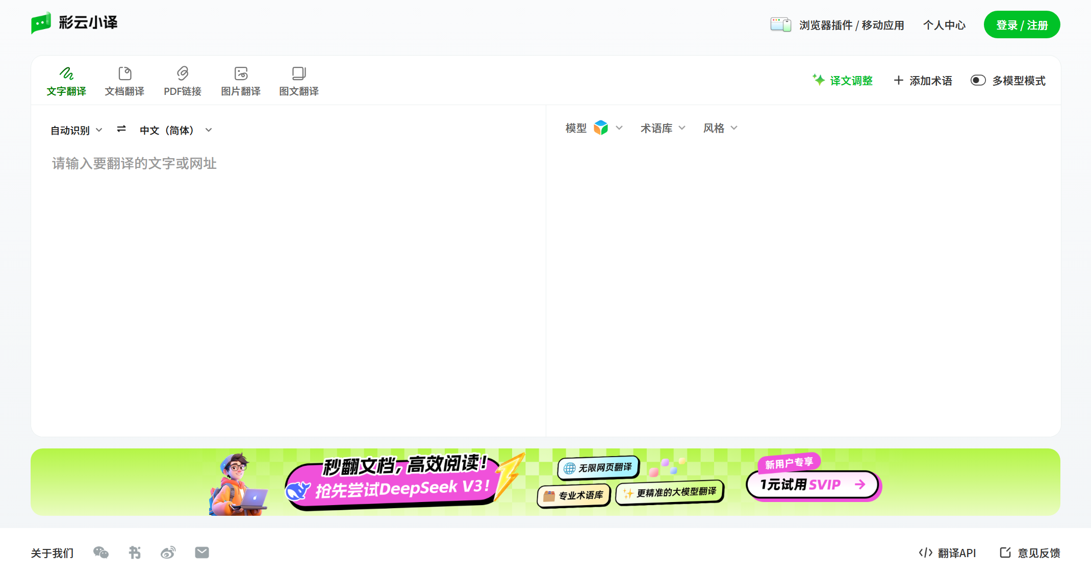 彩云小译