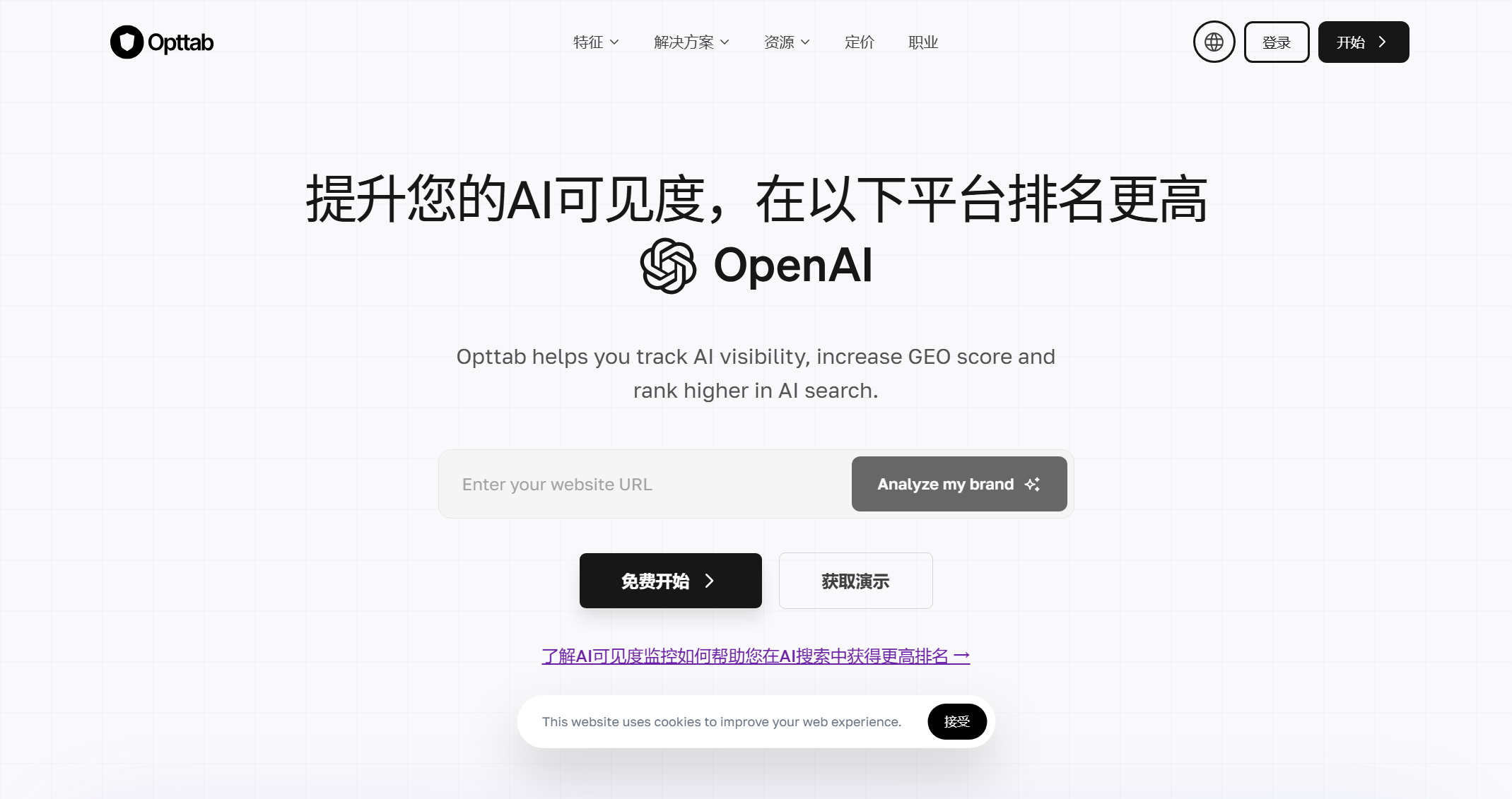 Opttab