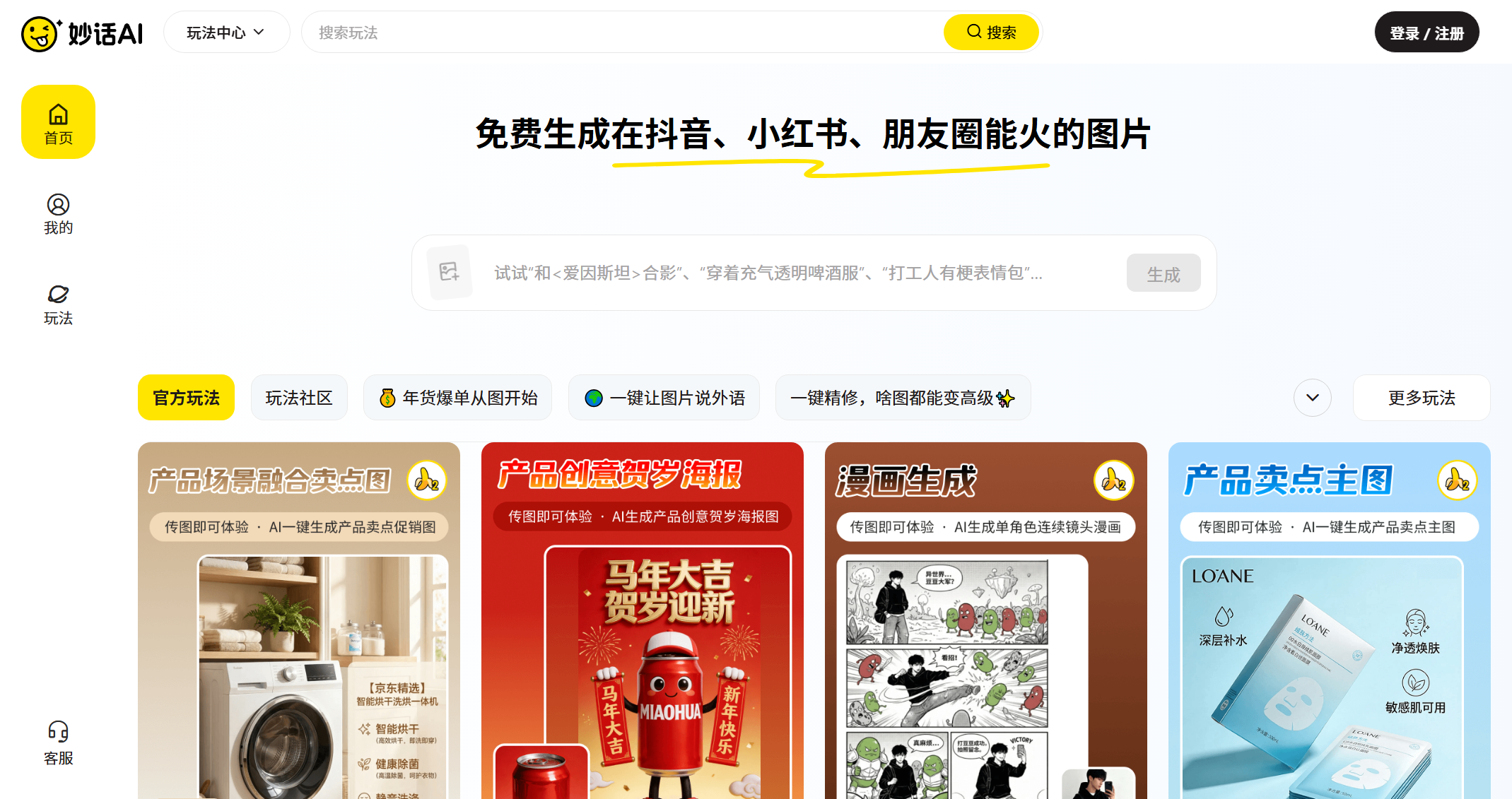 截图 1