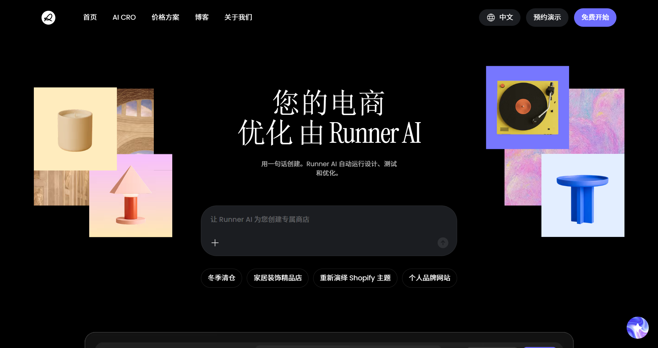 Runner AI