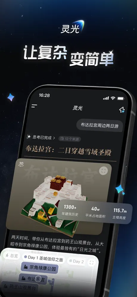 截图 2