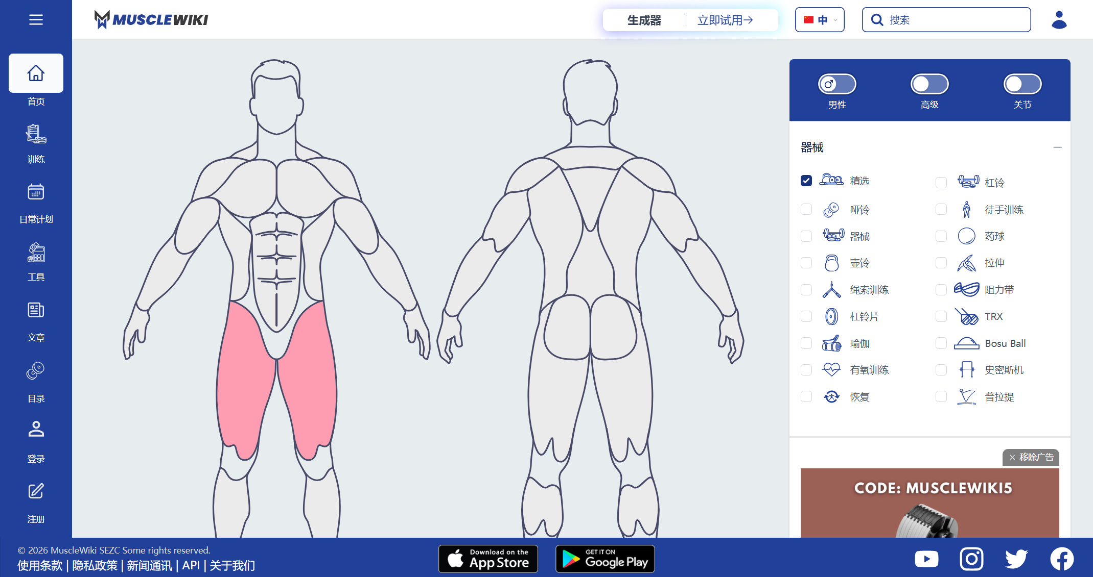 MuscleWiki