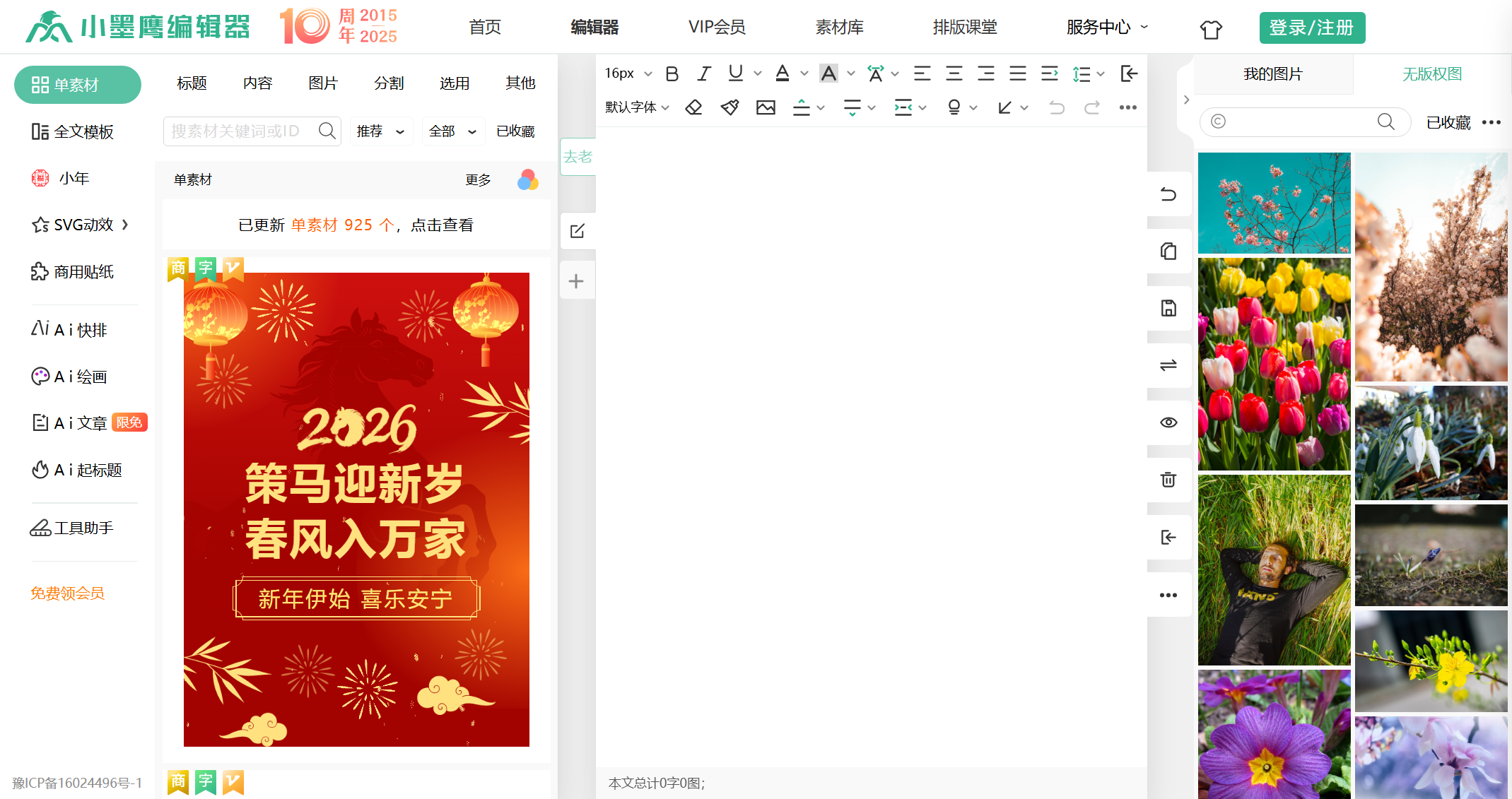 截图 2