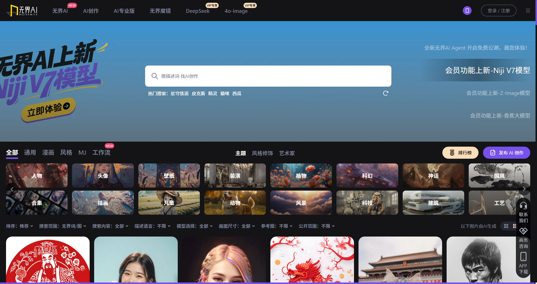 无界AI