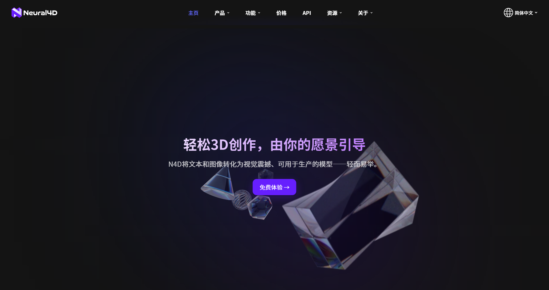 Neural4D