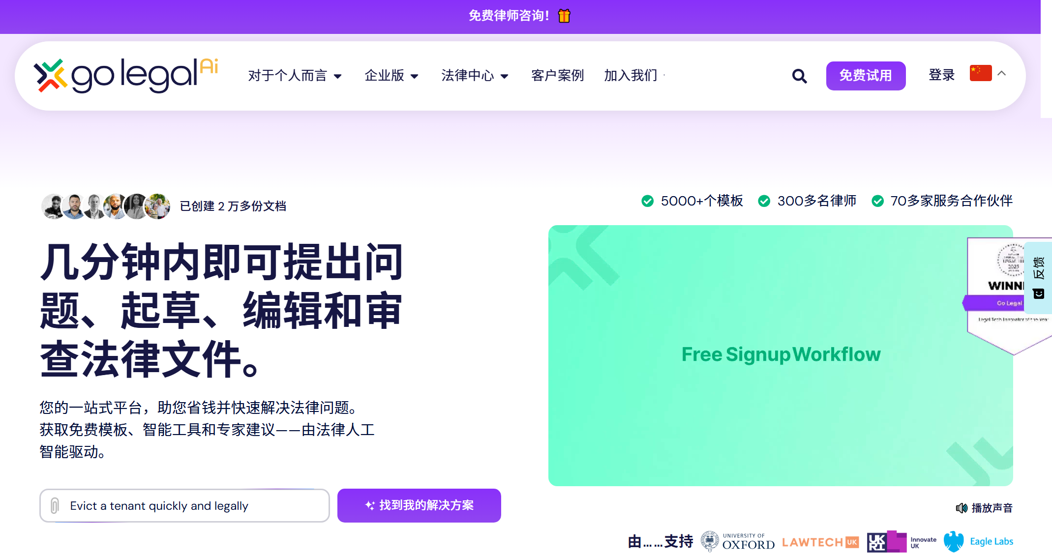 Go Legal AI