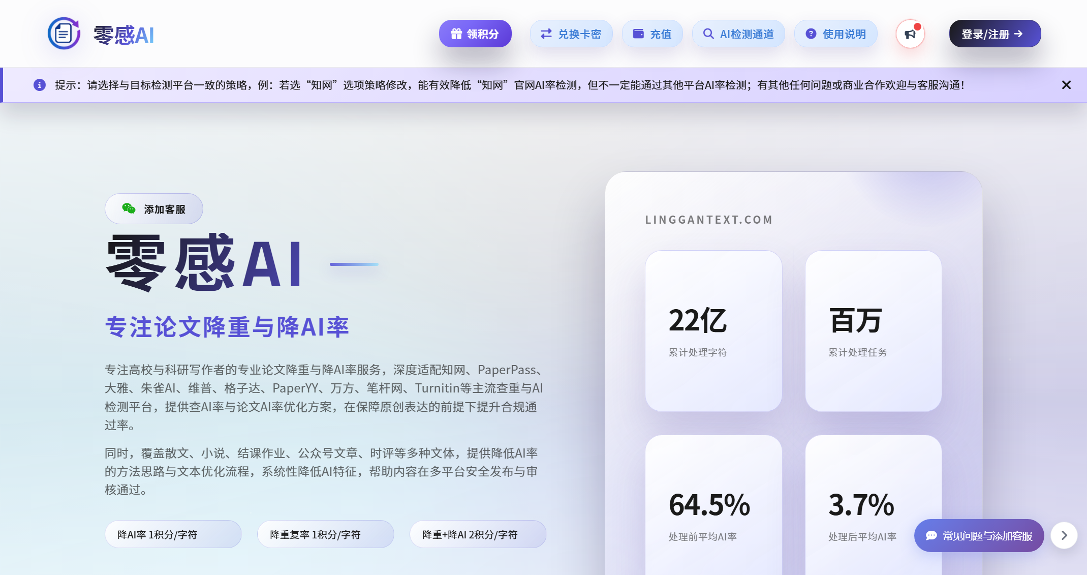 零感AI