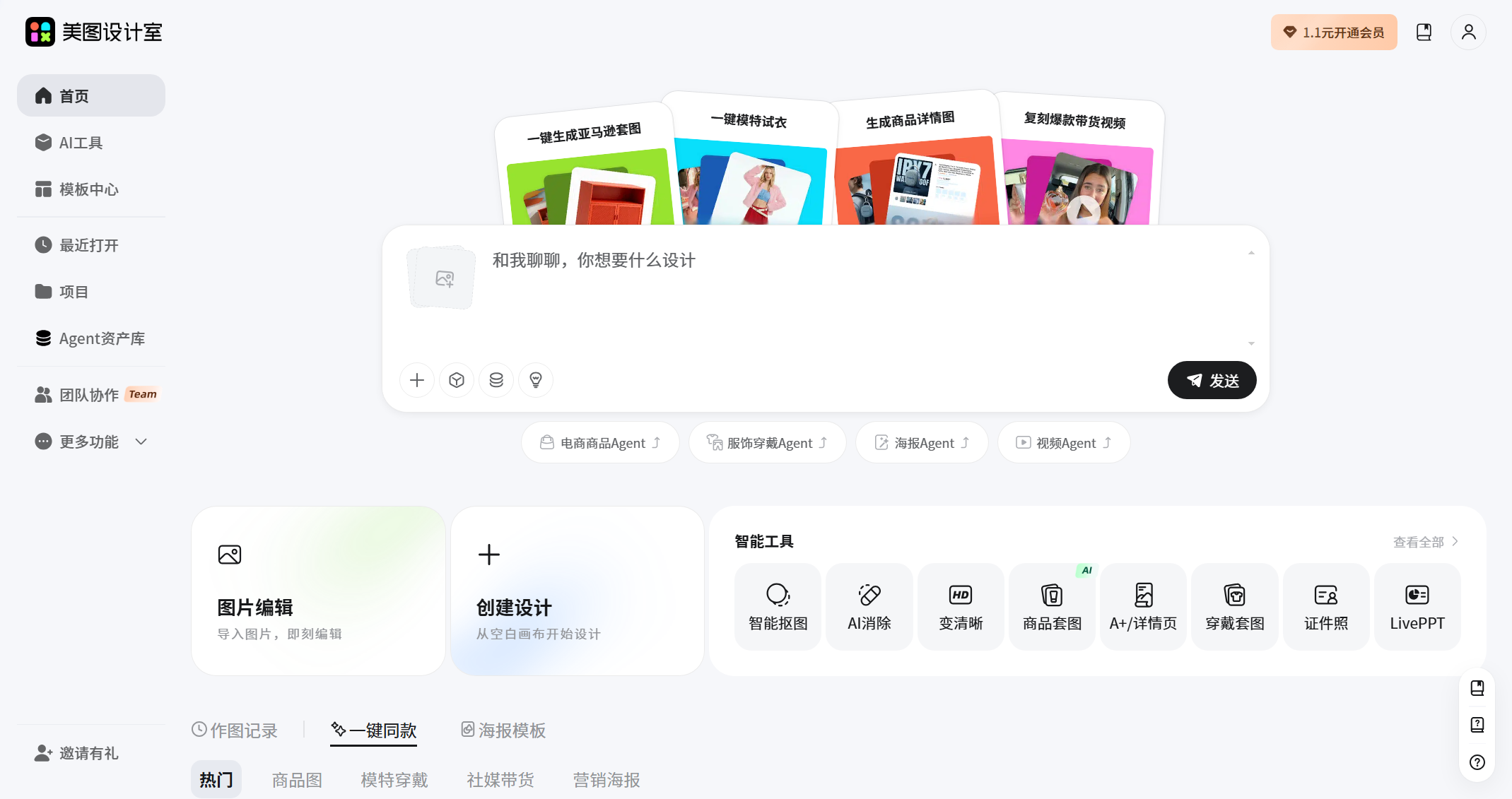 截图 2
