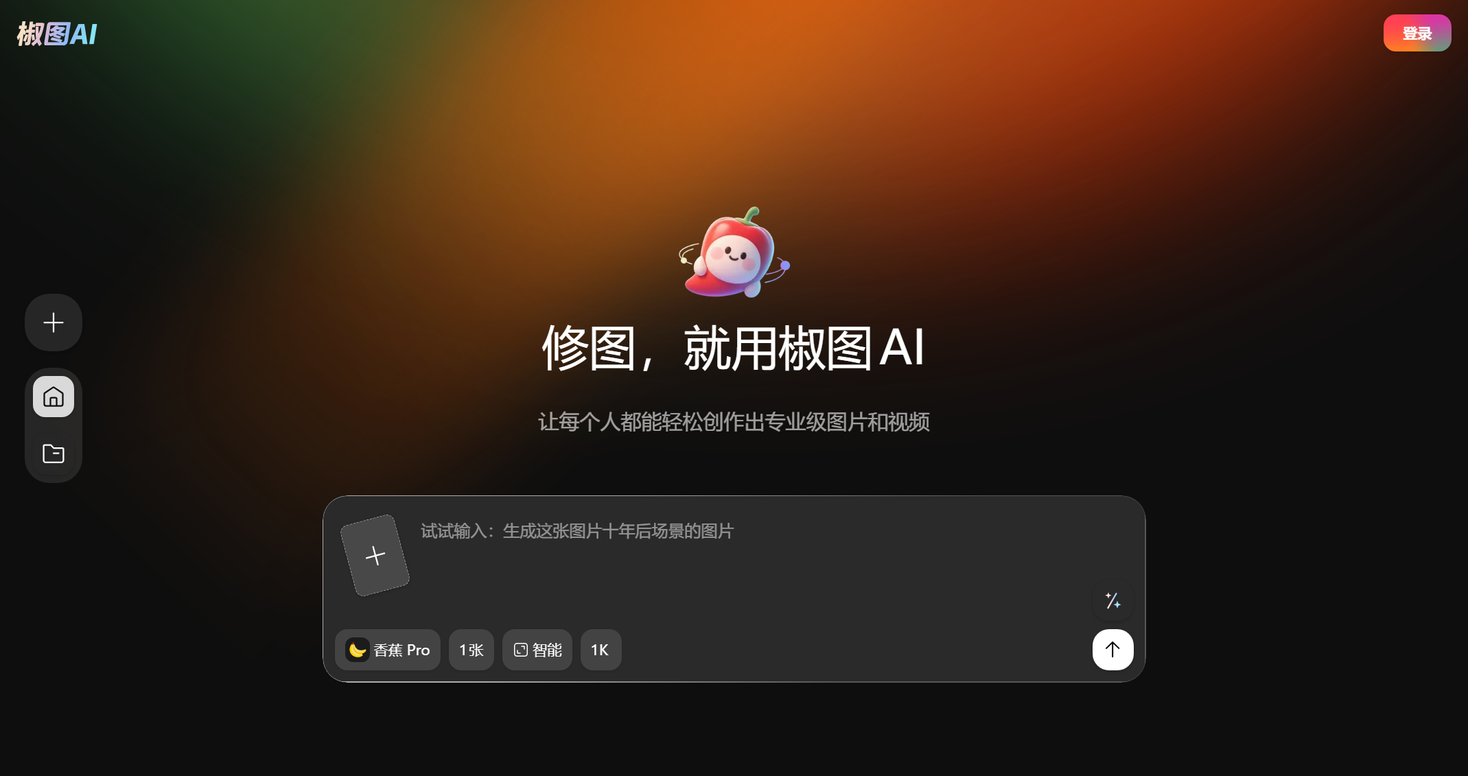 椒图AI
