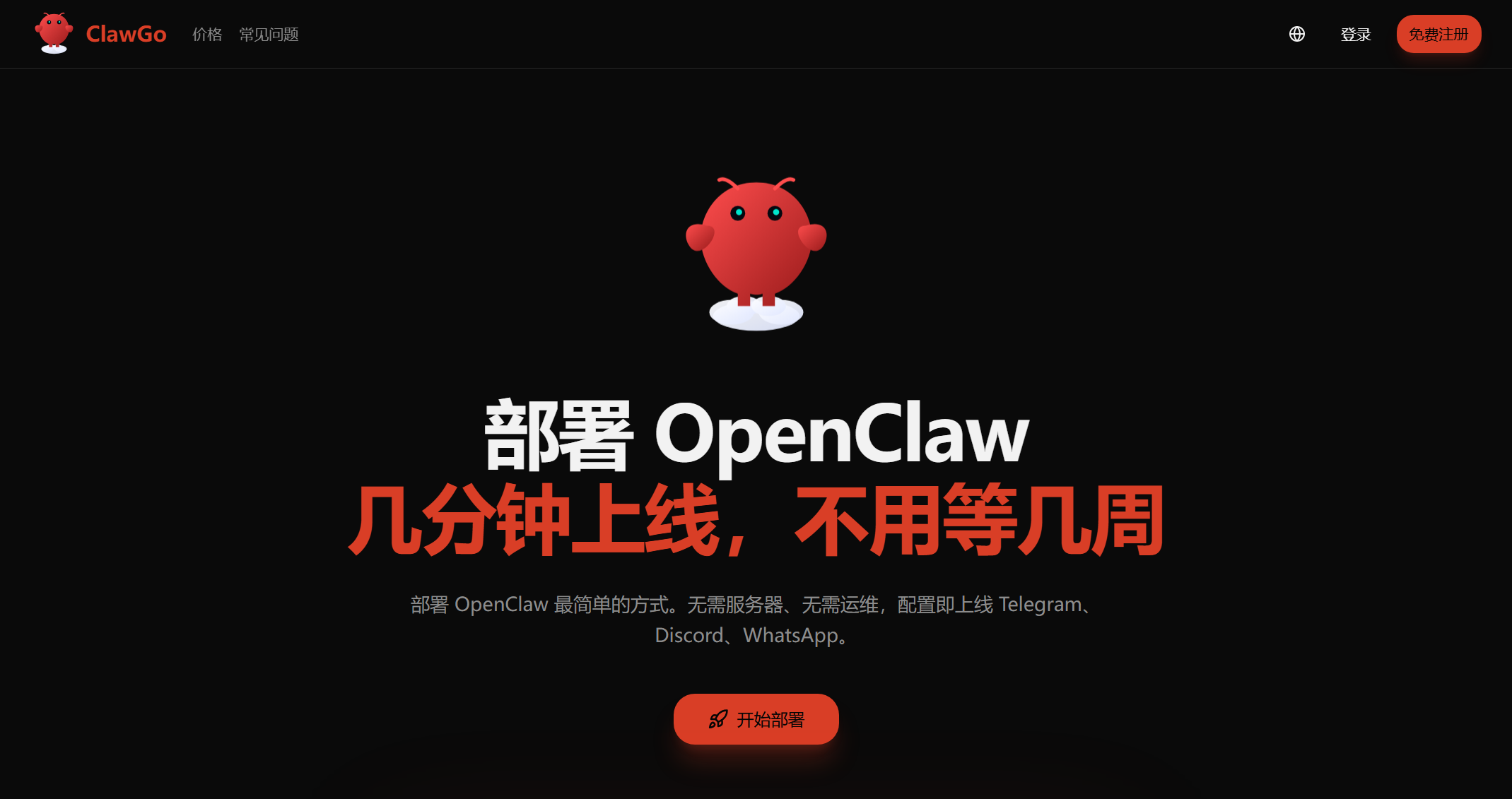 ClawGo