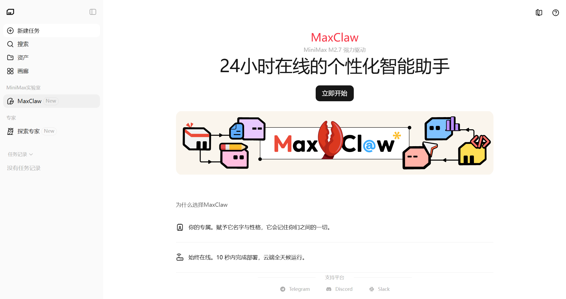 MaxClaw