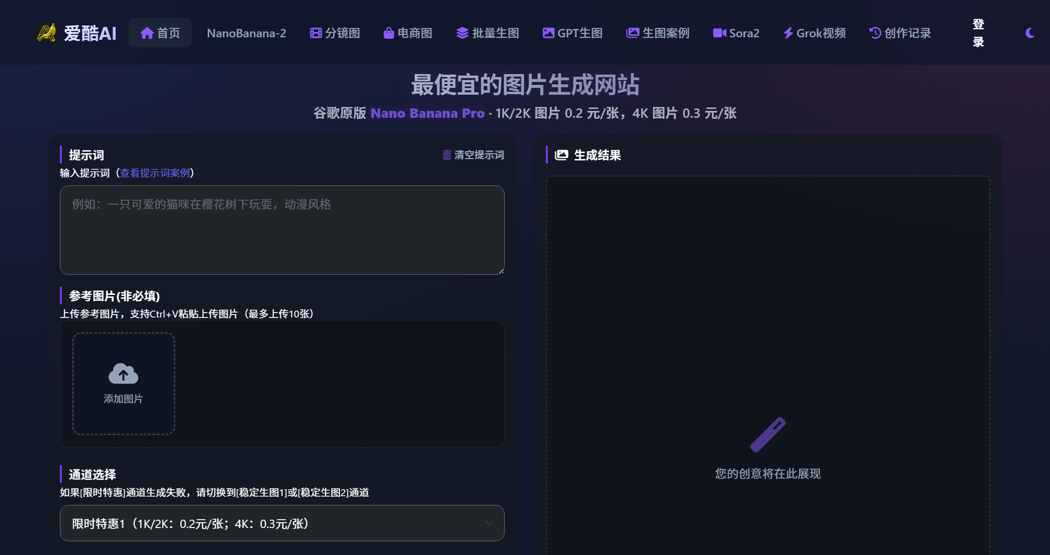 爱酷AI