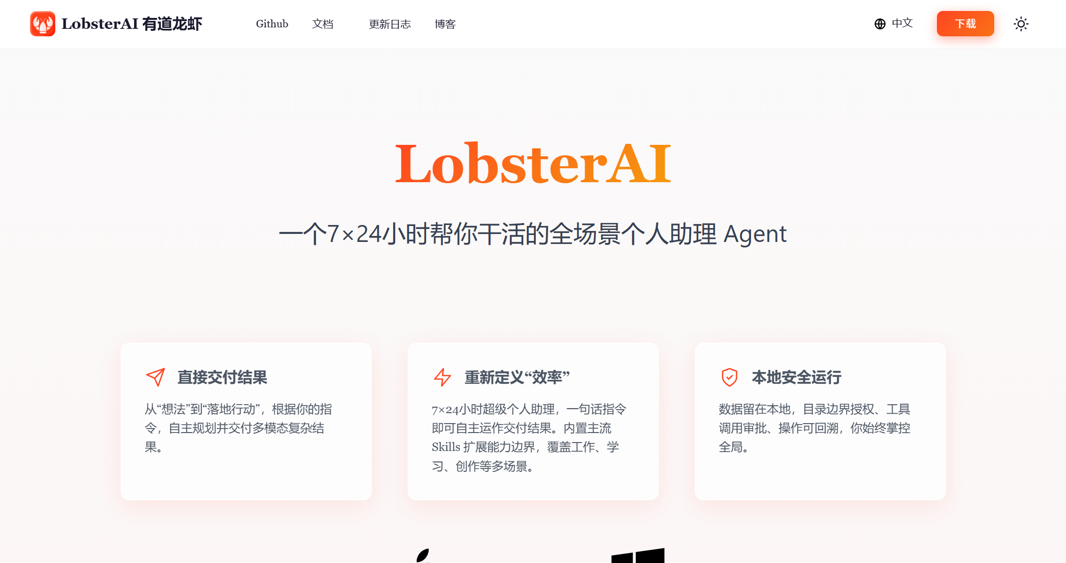 LobsterAI