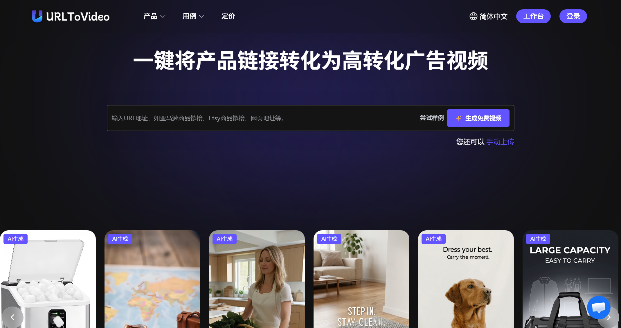 URL to Video