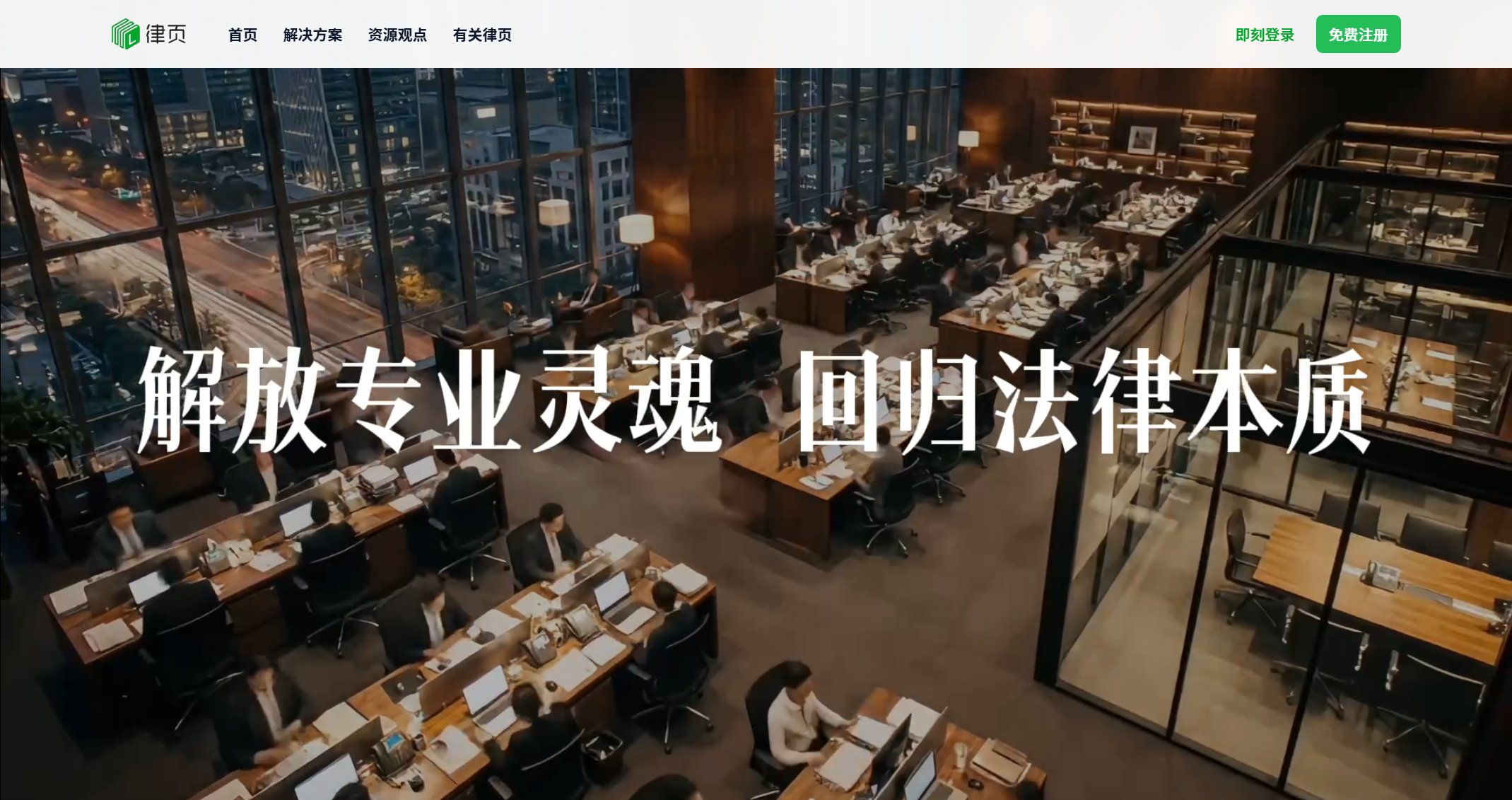 律页 LawYeah