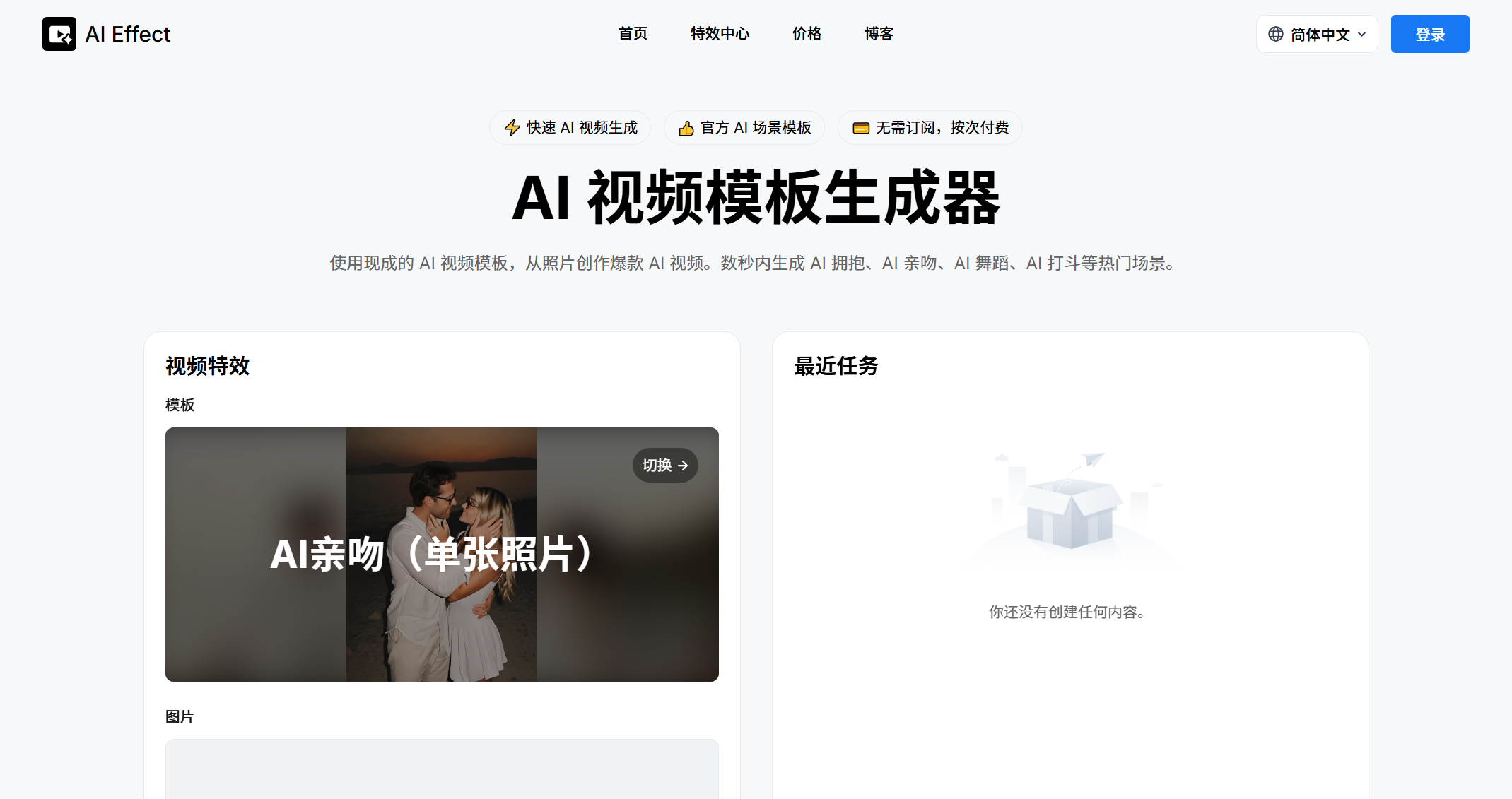 AI Effect