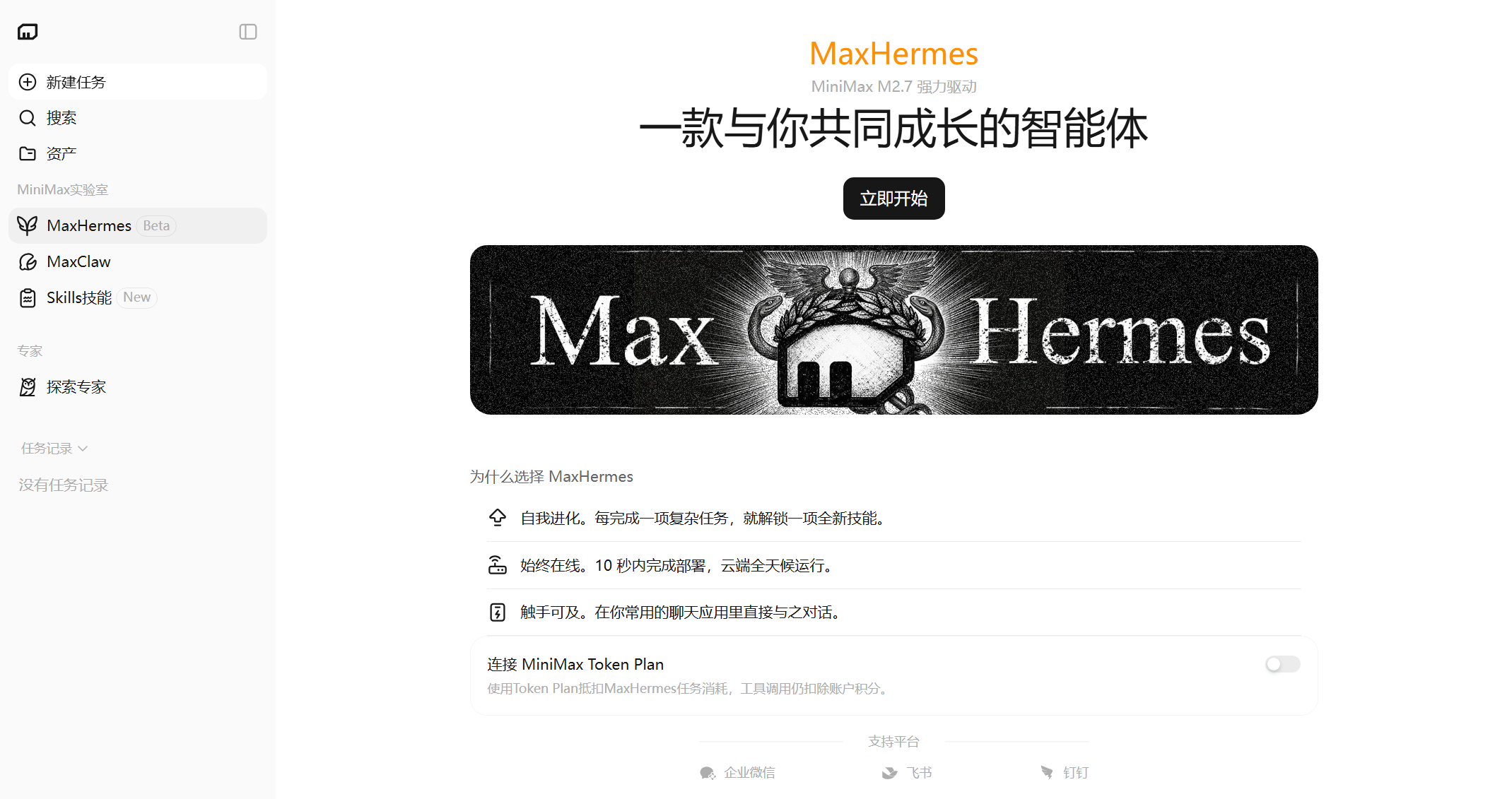 MaxHermes