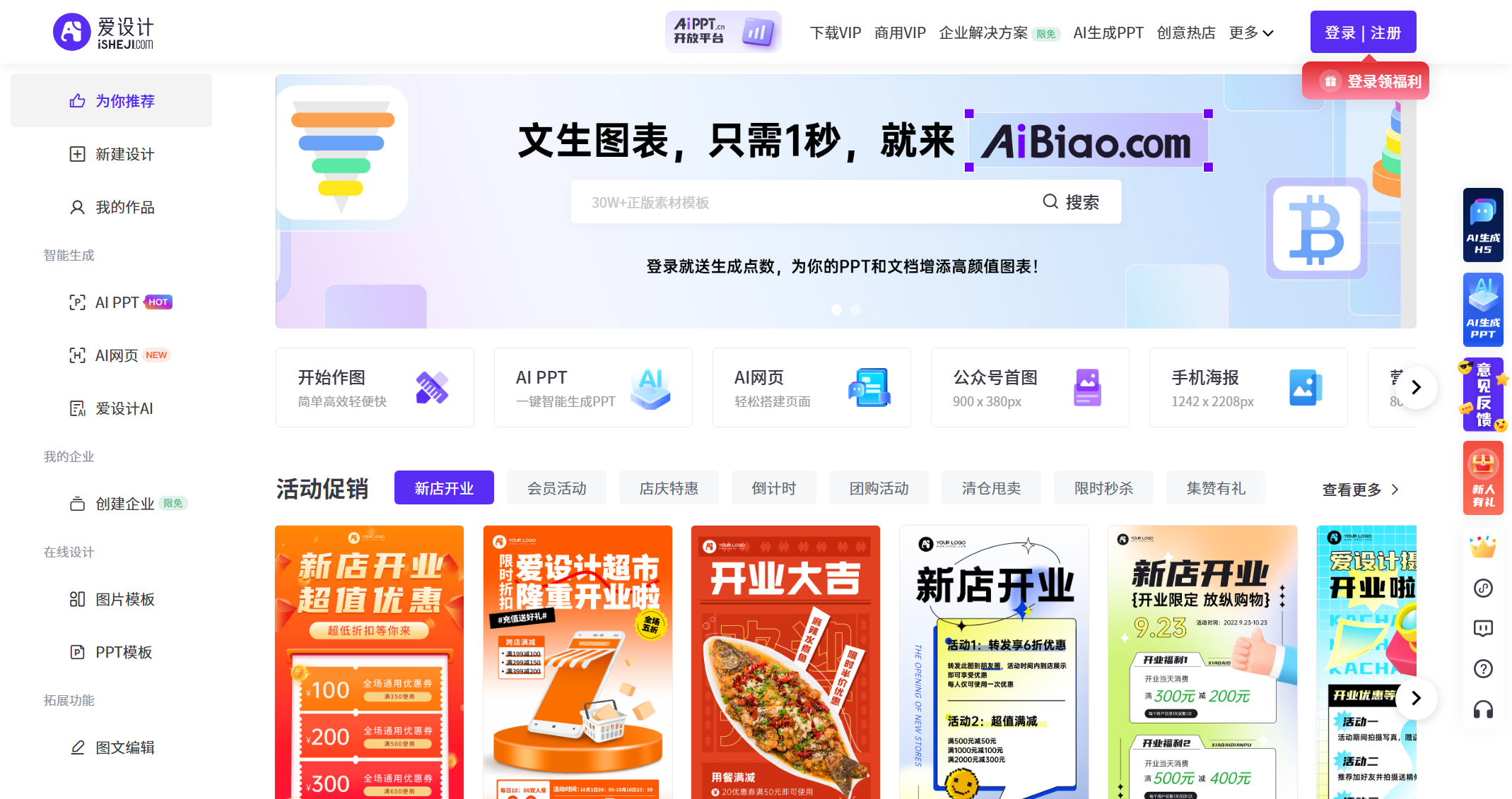 爱设计