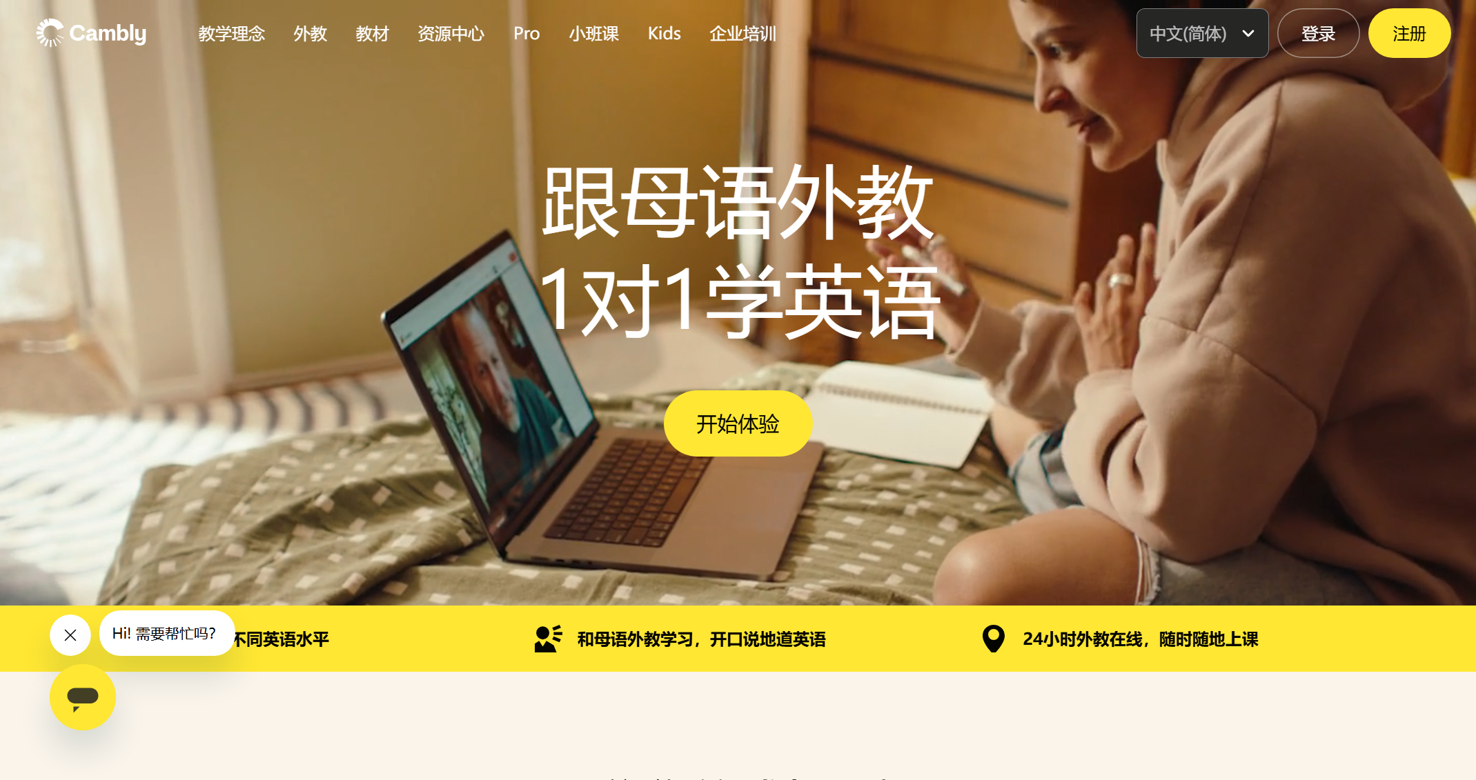 Cambly